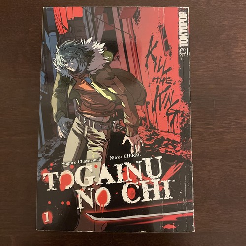 Togainu No Chi by Suguro Chayamachi (2008, Trade Paperback Togainu No Chi by Suguro Chayamachi (2008, Trade Paperback