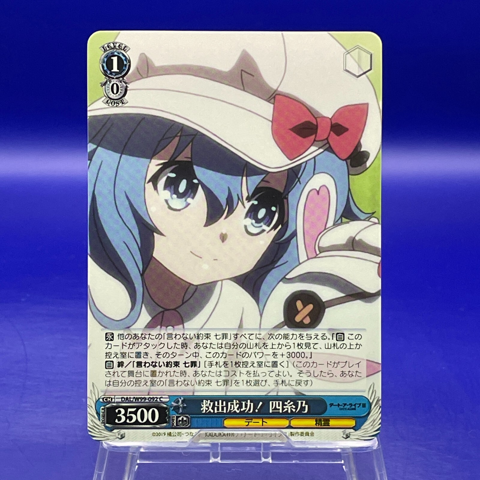 Rescue Success! Yoshino Weiss Schwarz Card bushiroad JAPAN