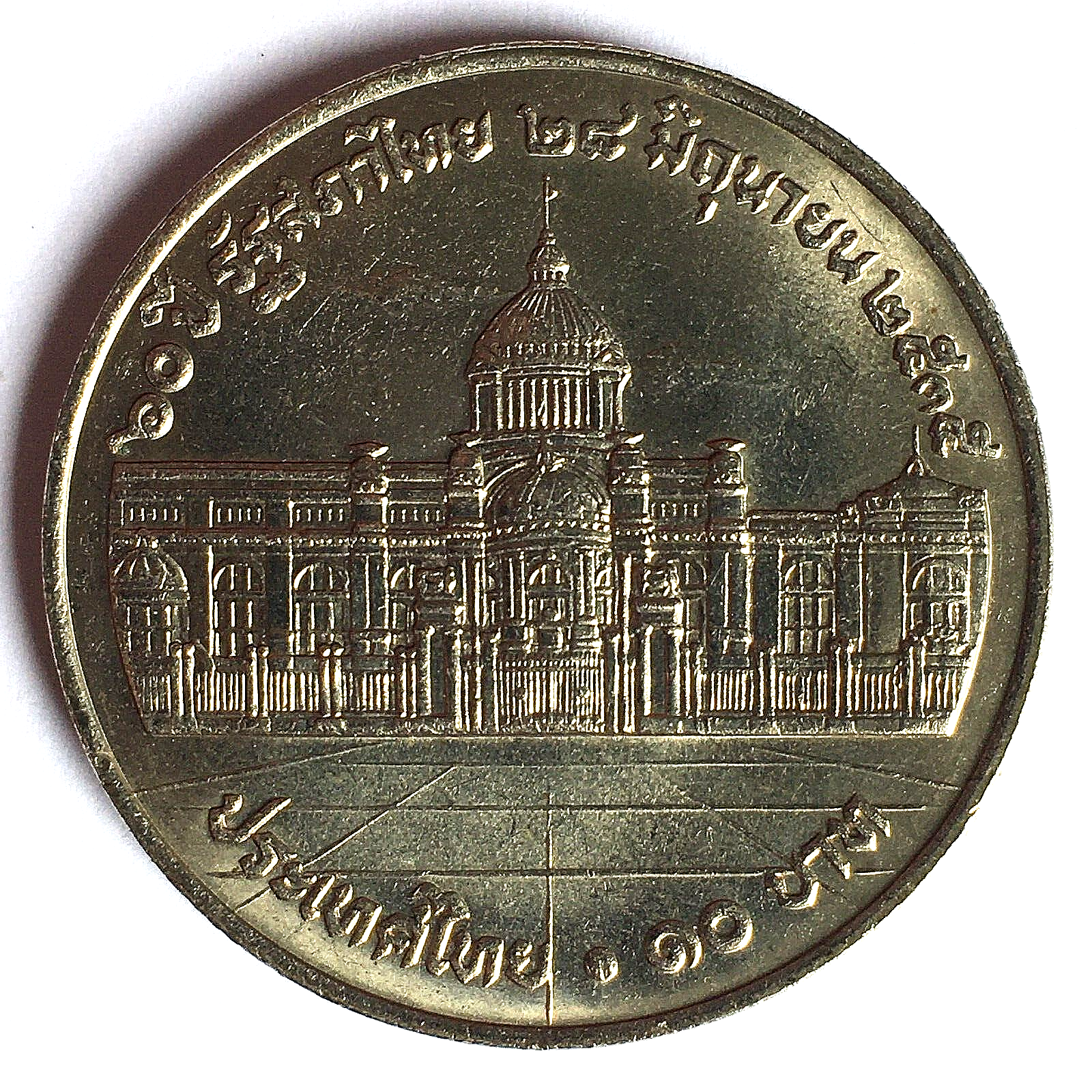 タイ王室記念1966-1992 Thai  Coins タイ王室記念コイン1966-1992 Thai Coins タイ王室記念コイン