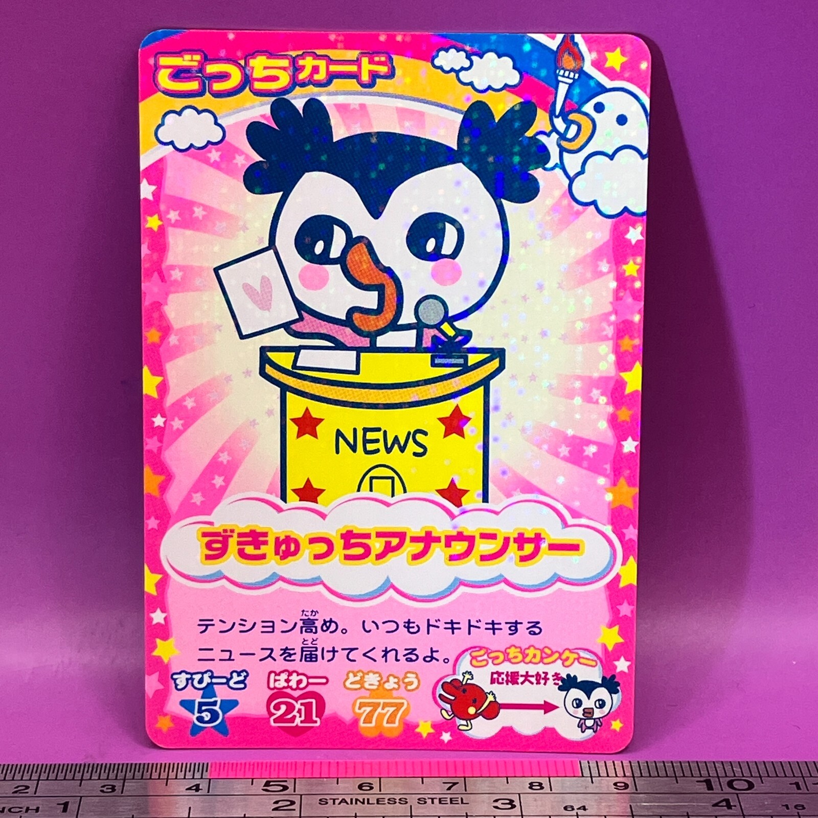 Zukyutchi TMGC Tamagotchi Carddass P-019 BANDAI Kawaii TCG
