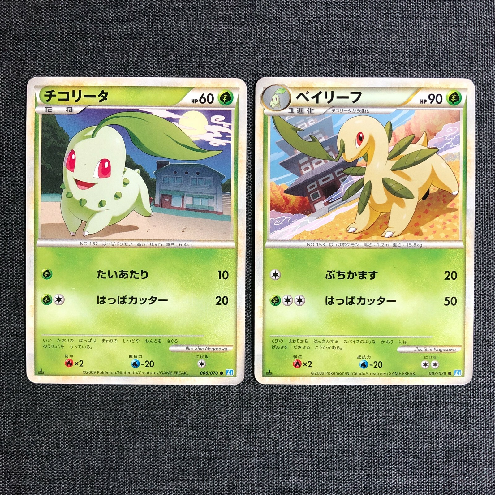 Chikorita #152 006/070 Evolution set Pokemon Japanese card TCG (2009) JP3818 Chikorita #152 006/070 Evolution set Pokemon Japanese card TCG (2009) JP3818