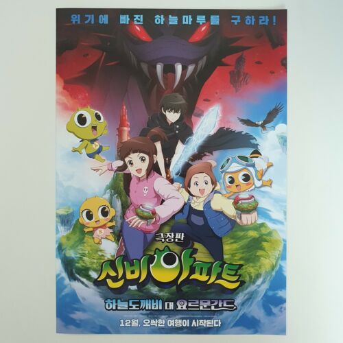 Shinbi Apartment The Haunted House Sky Goblin Korean Movie Poster Flyer A4  
