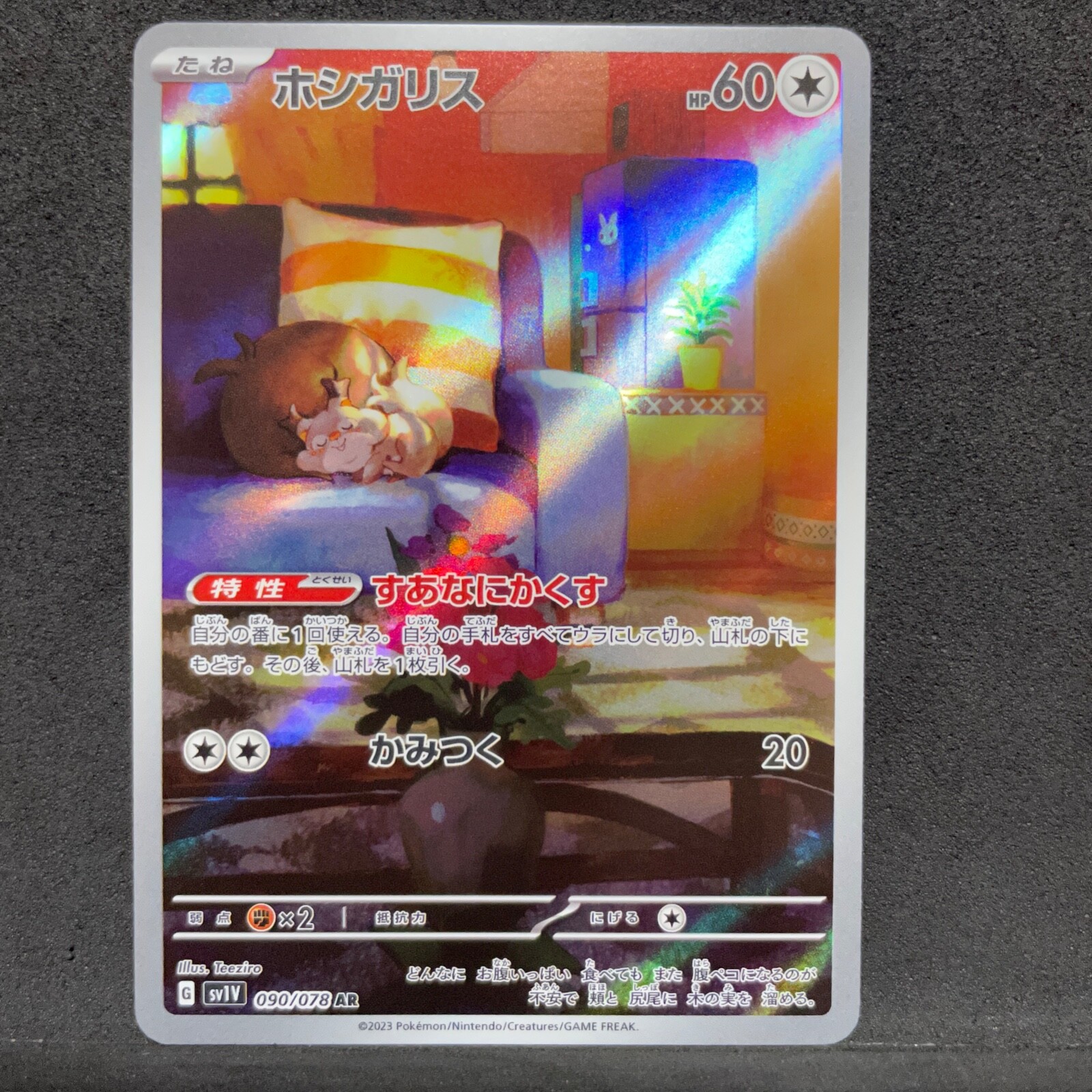 スカーレットex Amazon.co.jp: ポケモンカードゲームSV sv1 拡張パック