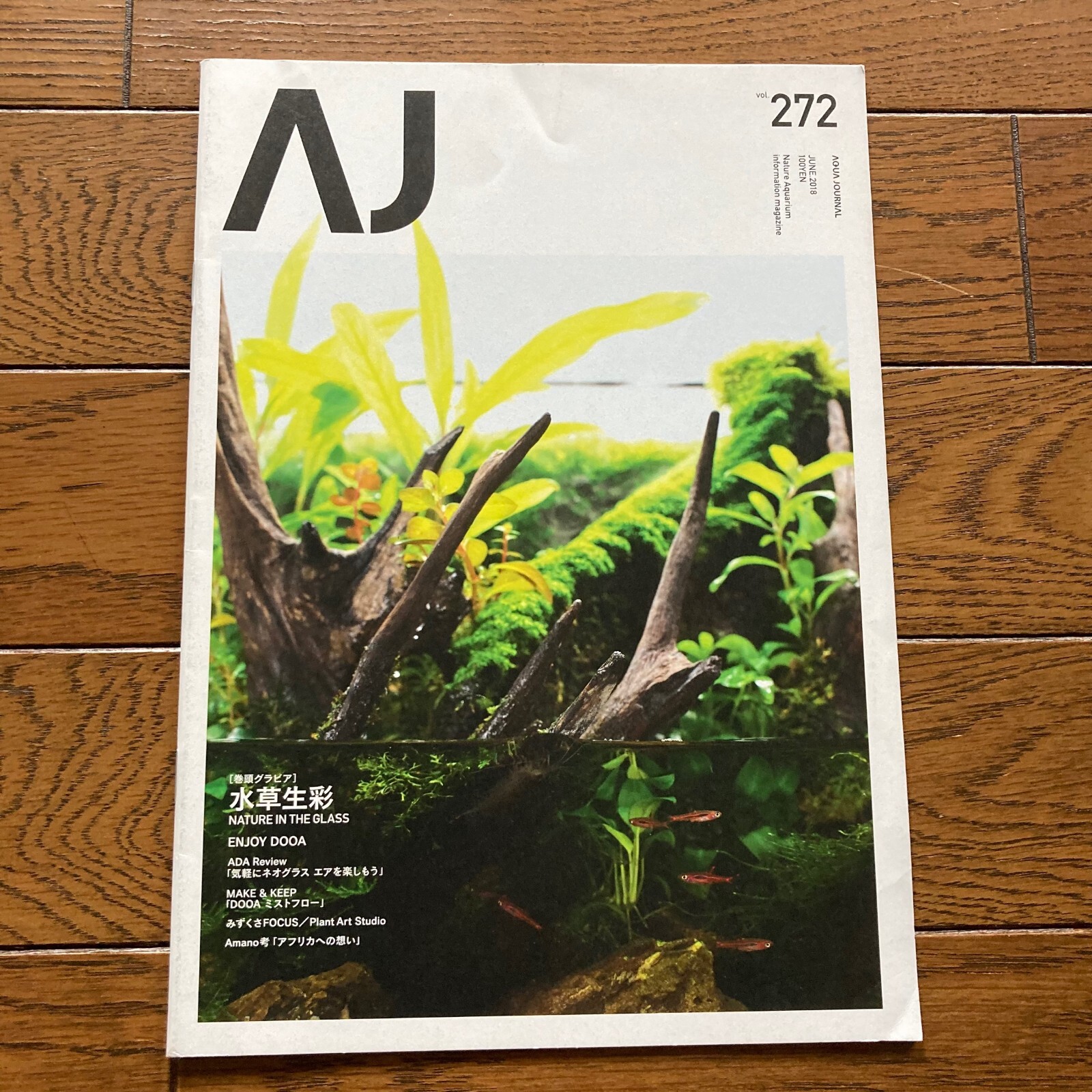 ADA アクアジャーナル AQUA JOURNAL No.1 〜 No.18 ADA アクアジャーナル AQUA JOURNAL No.1 〜 No.18