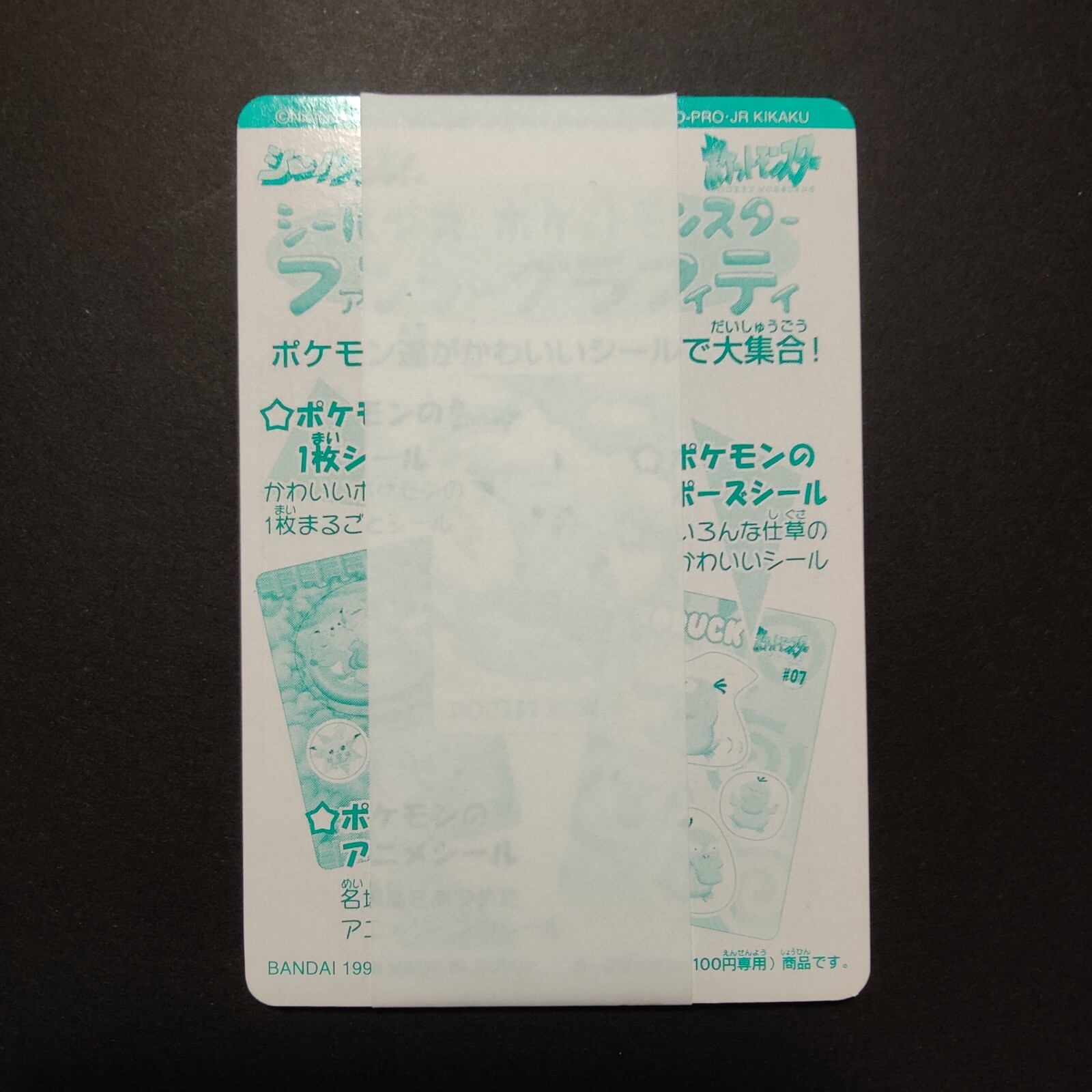 Pokemon Fancy Graffiti Booster Pack Part 1 Bandai Sealdass 3