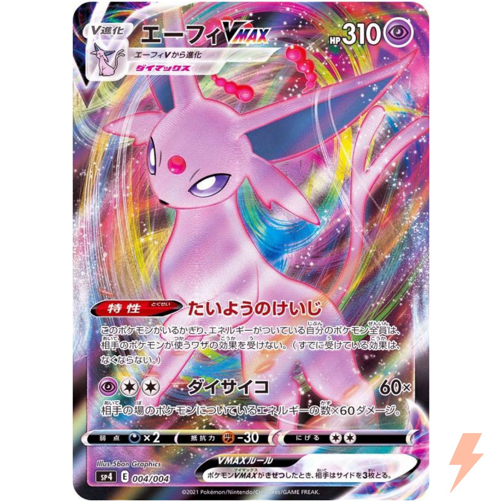 Espeon VMAX 004/004 SP4 VMAX Special Set - Pokemon Card Espeon VMAX 004/004 SP4 VMAX Special Set - Pokemon Card
