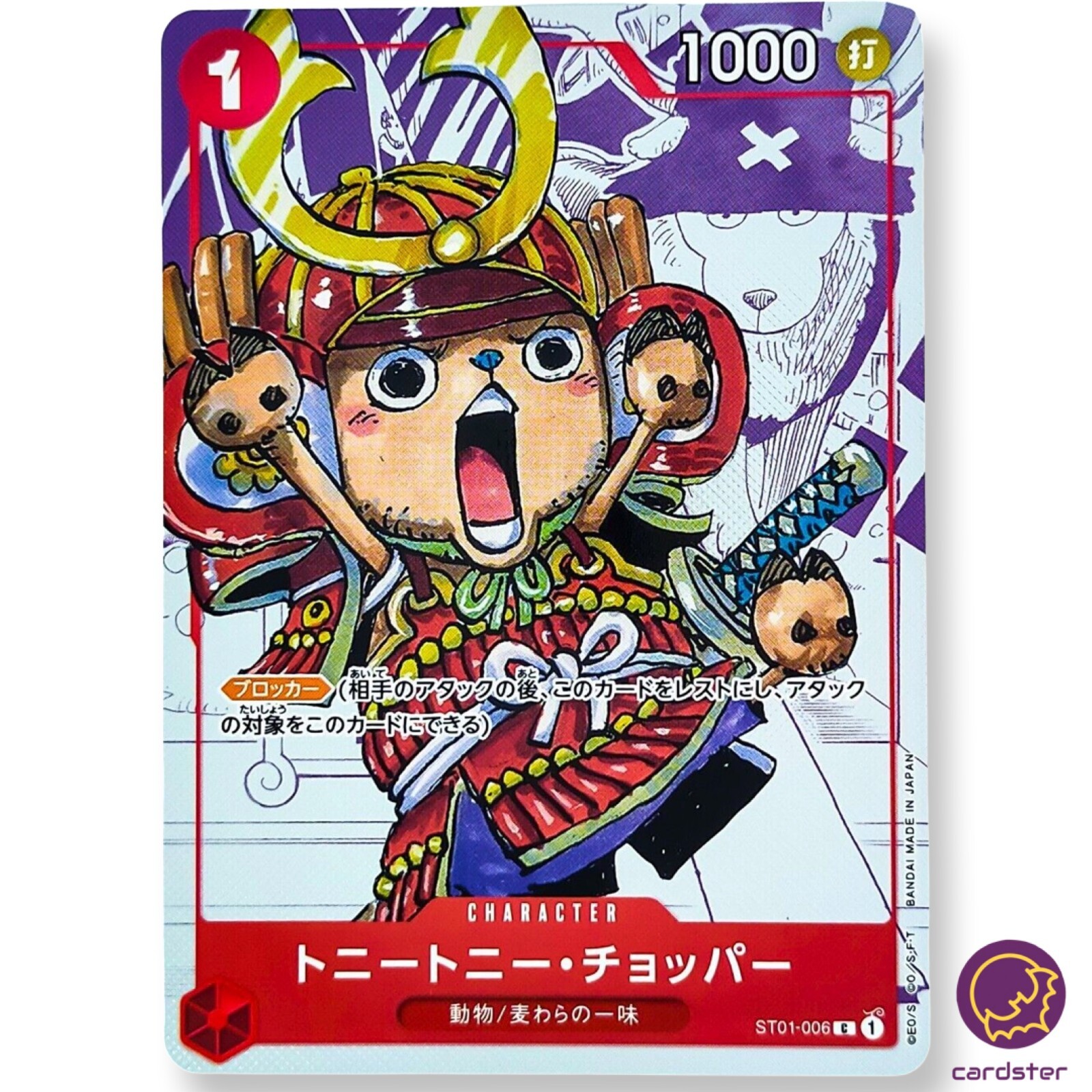 ONE PIECE - ワンピースカード　約2000枚以上 旧ワンピースカード 箔押し ゾロ C291の通販 カル（1160482431