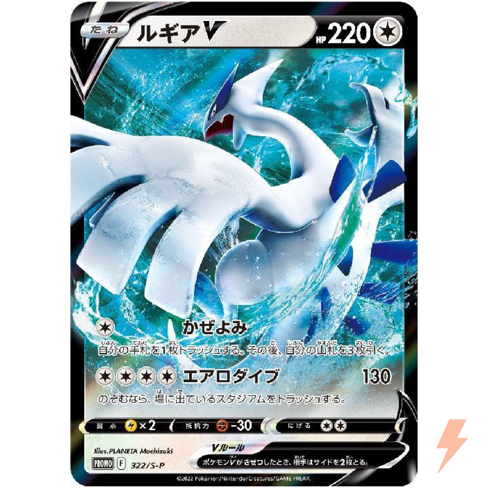 Lugia V 322/S-P Mystery PROMO Sealed - Pokemon Card Japanese Lugia V 322/S-P Mystery PROMO Sealed - Pokemon Card Japanese
