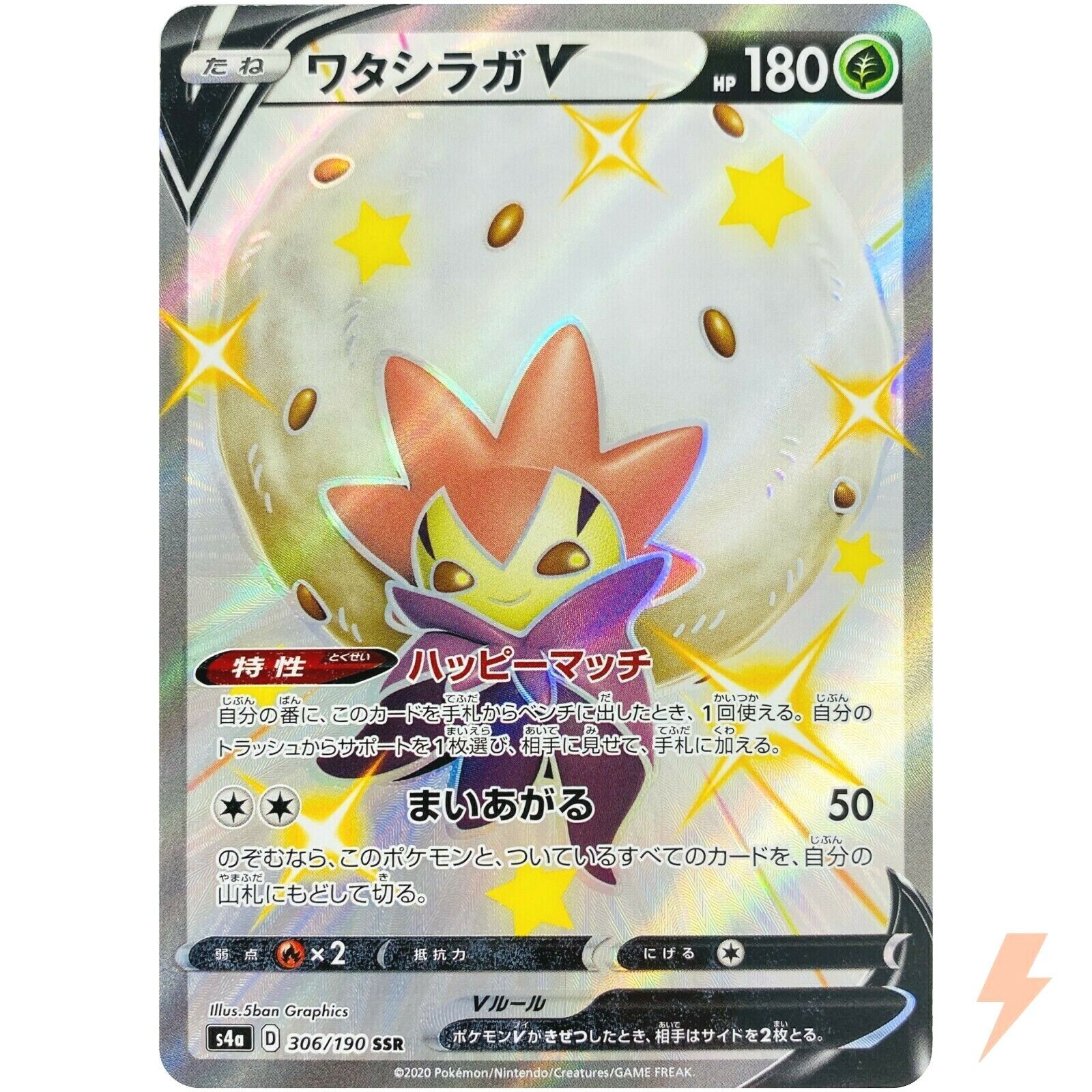 Shiny Eldegoss V SSR 306/190 S4a Shiny Star V - Pokemon Card Shiny Eldegoss V SSR 306/190 S4a Shiny Star V - Pokemon Card