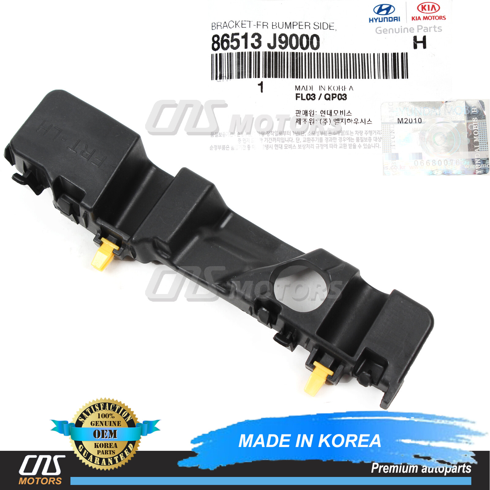 リーマン 2021 Kia K5 1.6L Front Passenger Bumper Air Duct Cover Panel