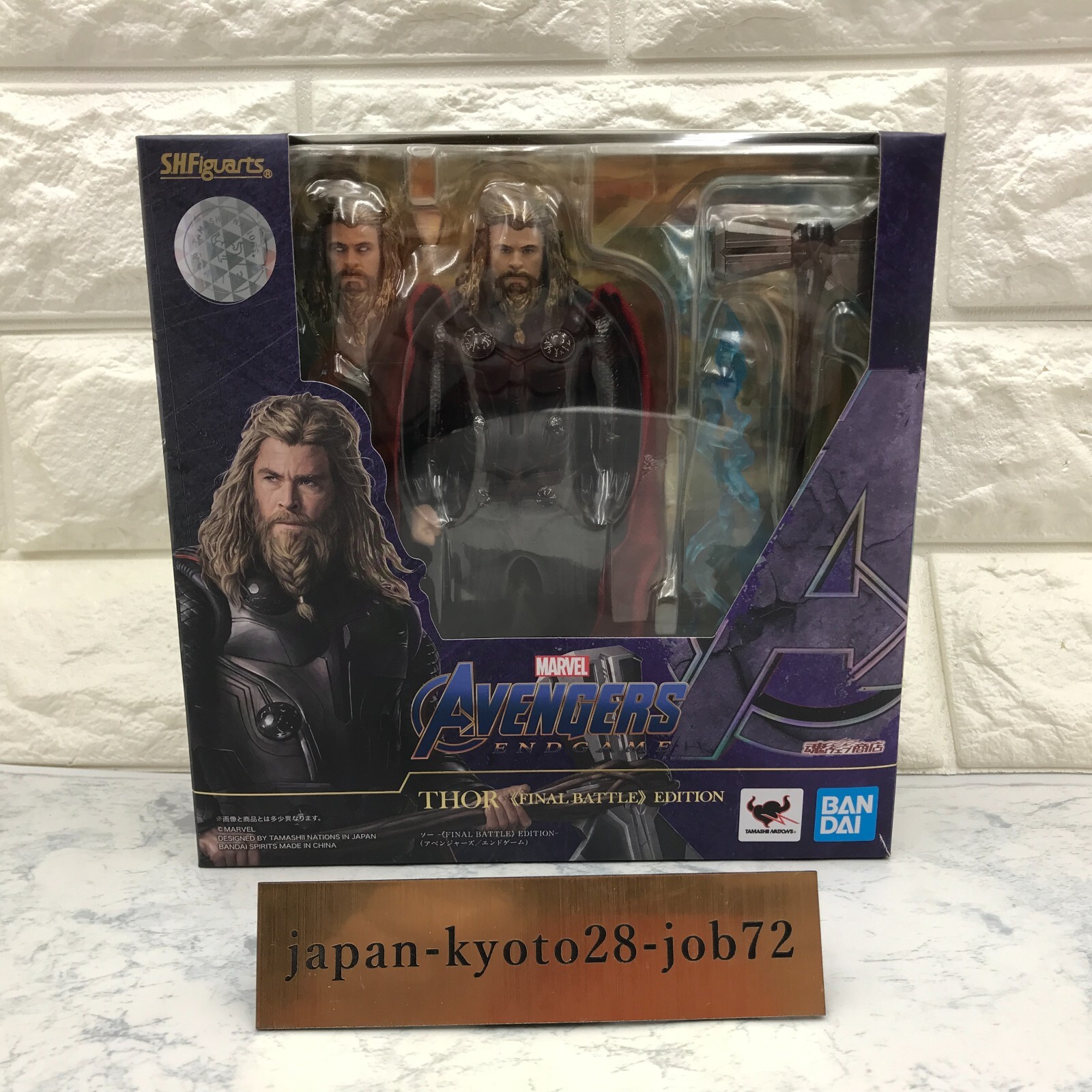 S.H. Figuarts Marvel Avengers Endgame Thor Final Battle