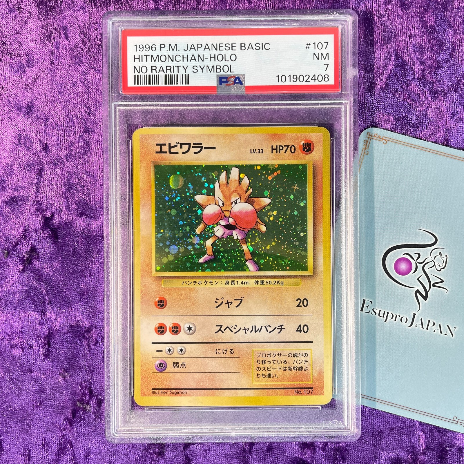 Hitmonchan PSA 7