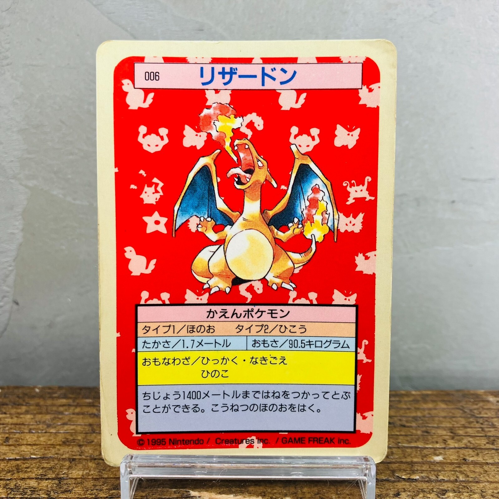 【PSA8】リザードン トップサン 裏青 007 ブルーバックCHARIZARD PSA8】リザードン トップサン 裏青 007 ブルーバックCHARIZARD
