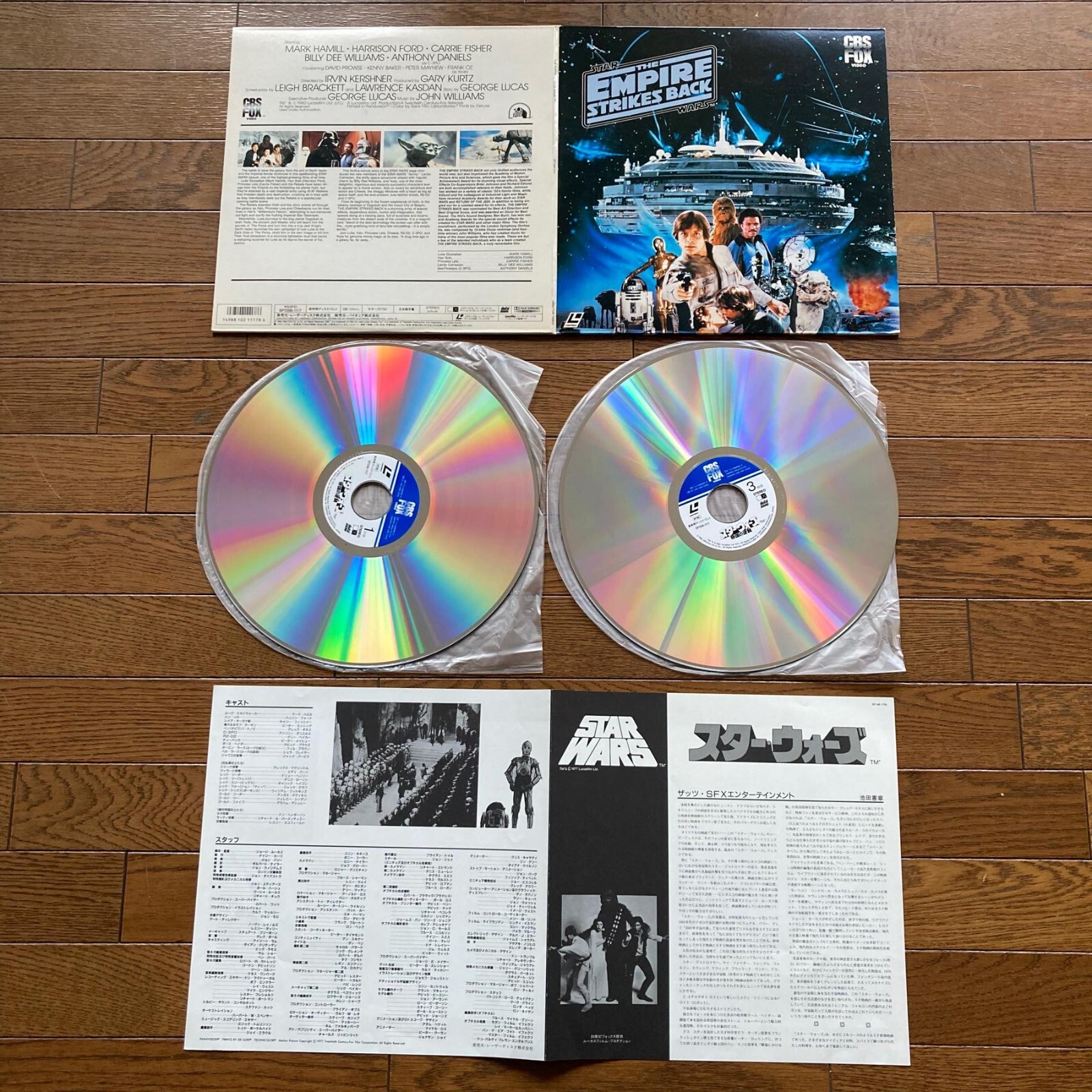 Star Wars The Empire Strikes Back Japanese SF098-1117