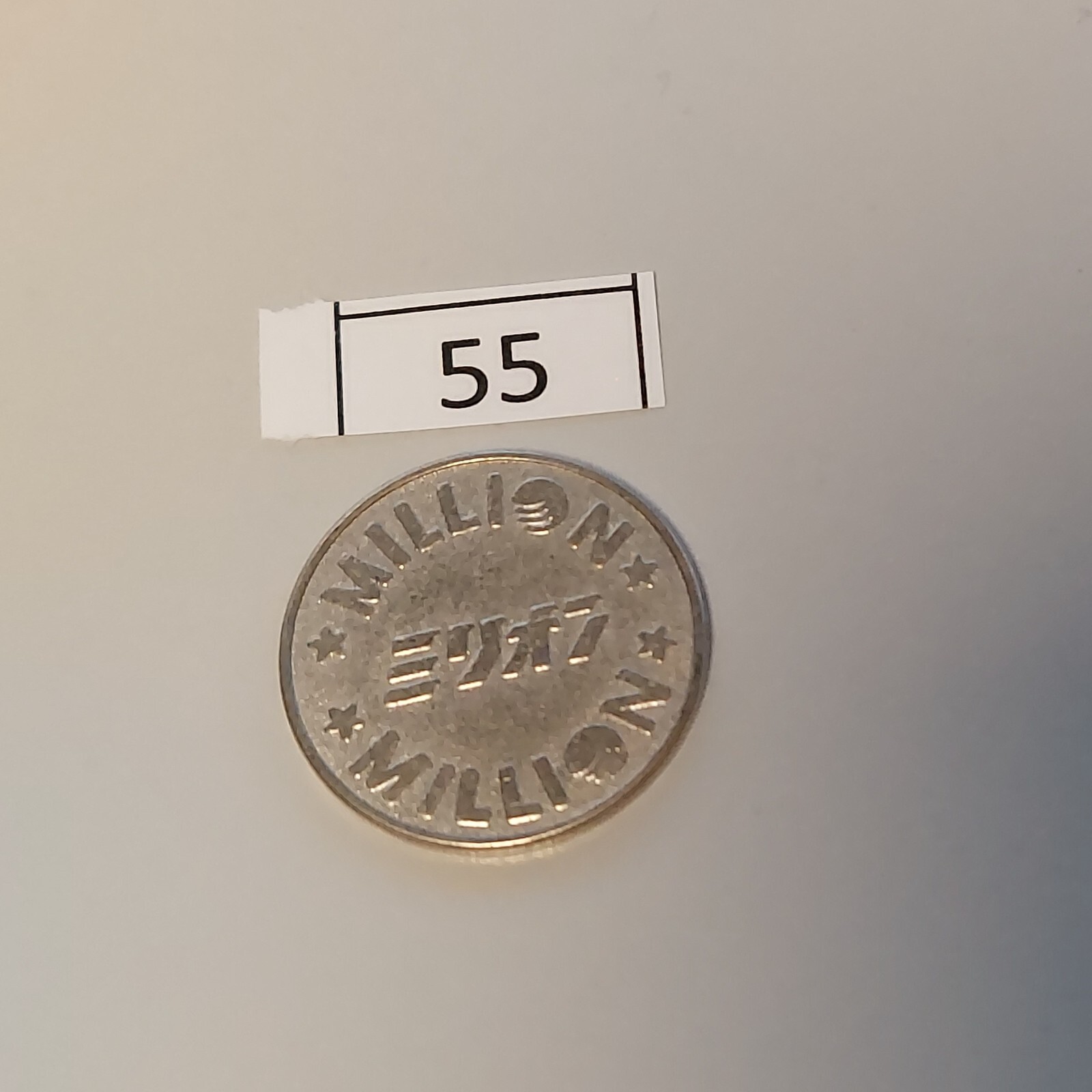 Vintage Casino Gaming/Slot Machine Token Asian Japanese
