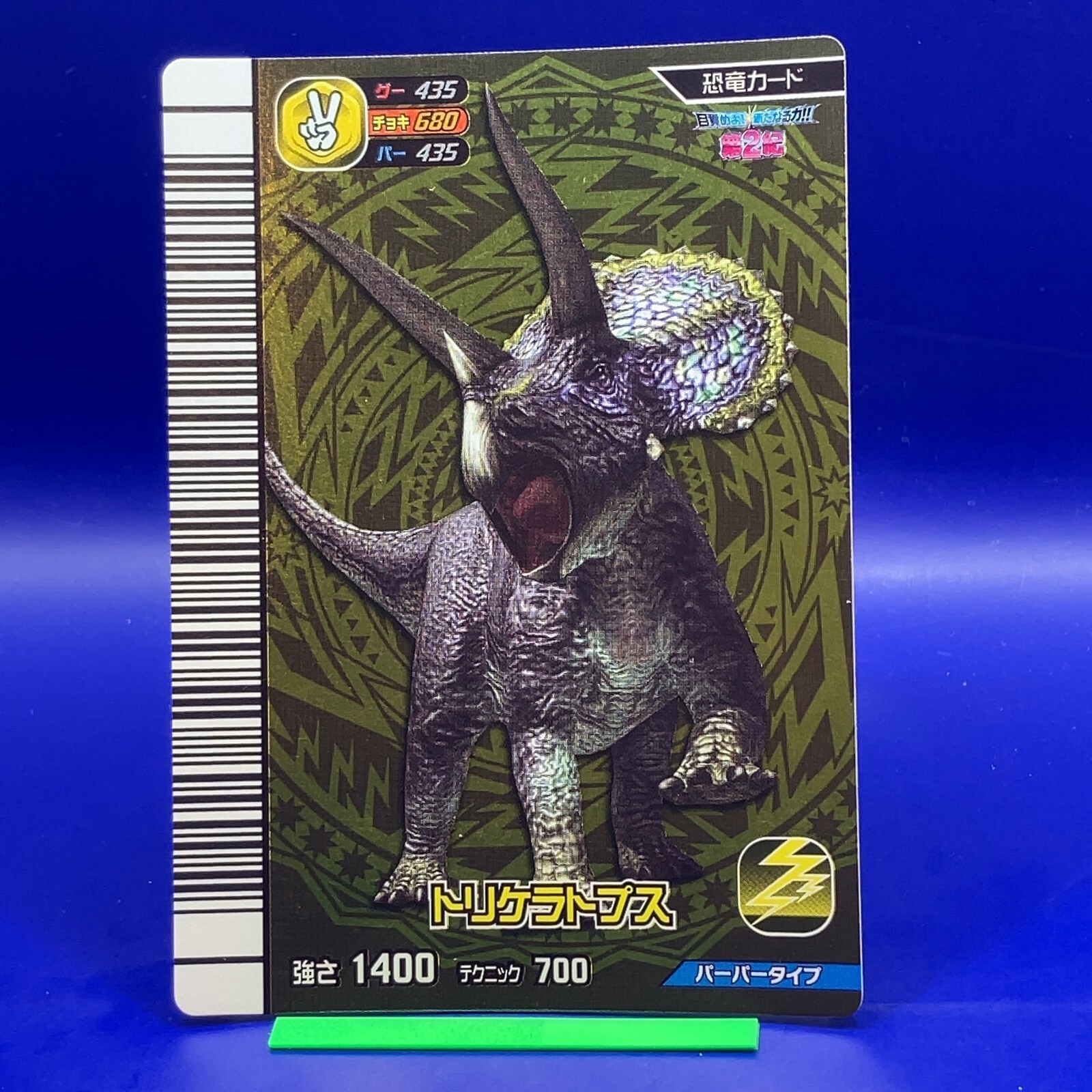 Dinosaur King Card TCG Collectible Cards Japanese SEGA Made