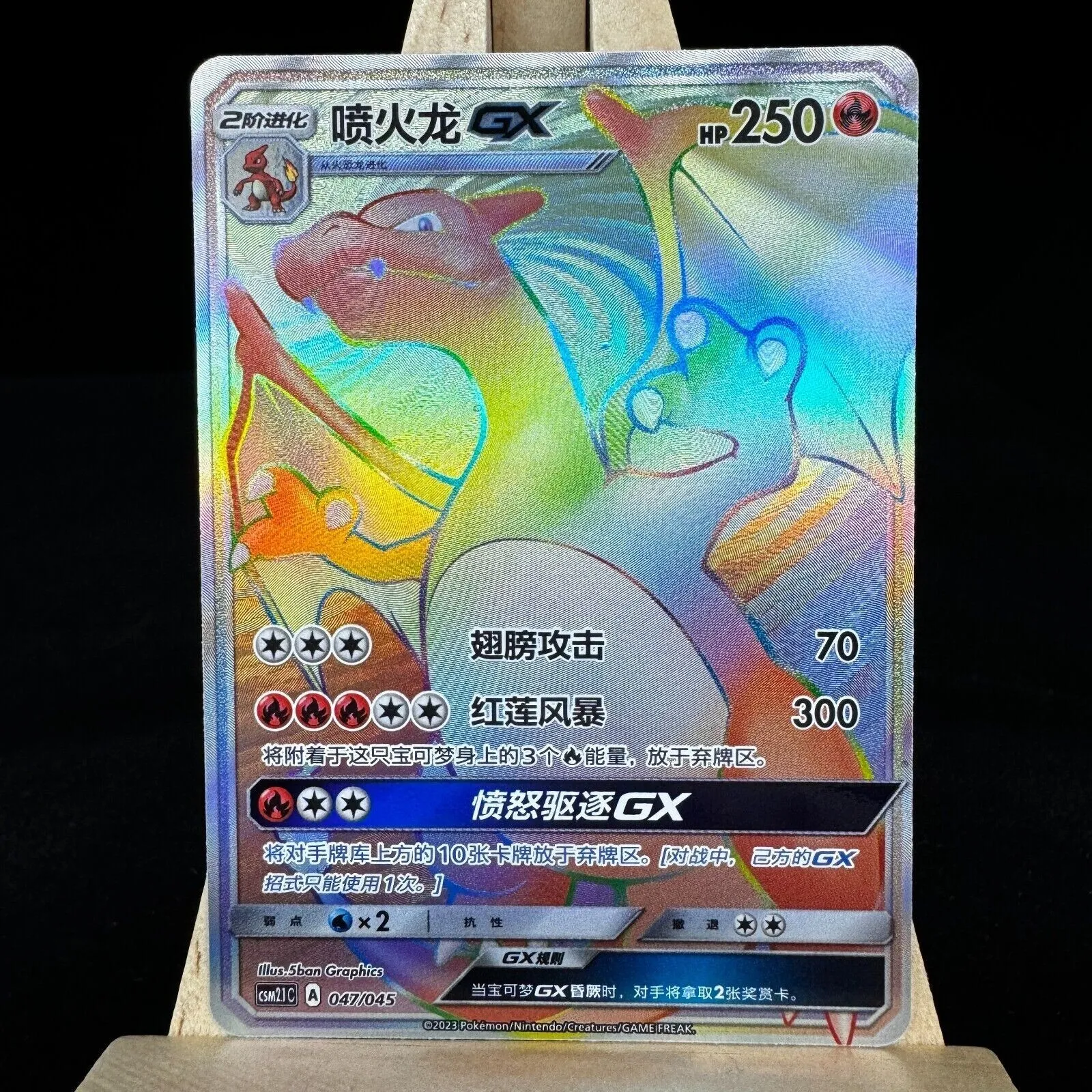 Pokemon S-Chinese Card Sun&Moon Charizard-GX CSM2.1C 047/045