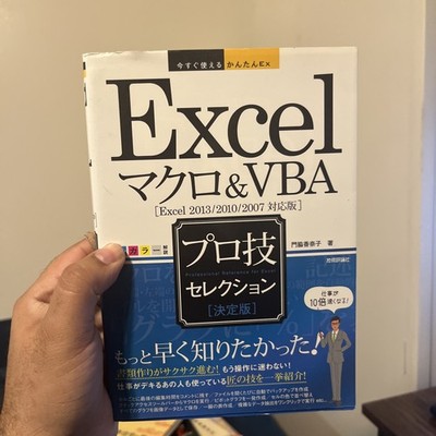 Excelマクロ VBA Programming Guide Microsoft Excel Book JP