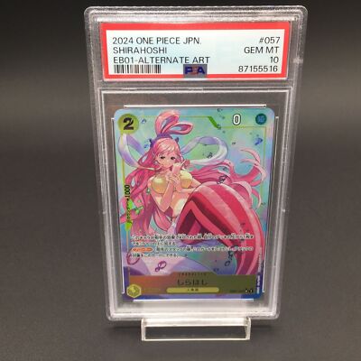 d*9様 【★値下げ中★PSA10】SHIRAHOSHI 2012 V.3 #3 $_1.JPG?set_id=2