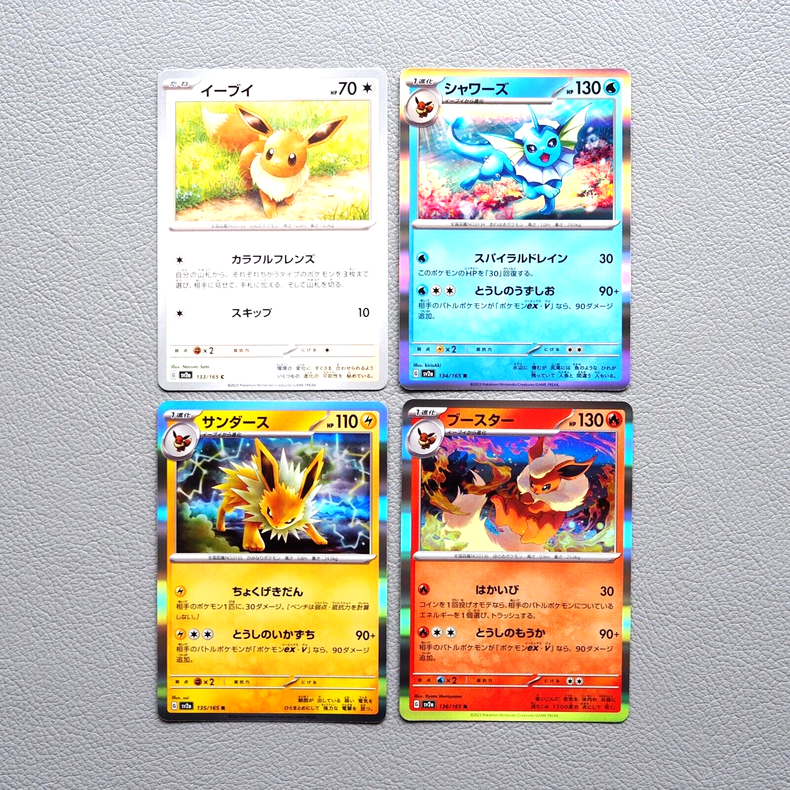 2023 ポケモンカード Vaporeon & Jolteon セット s-l400.jpg