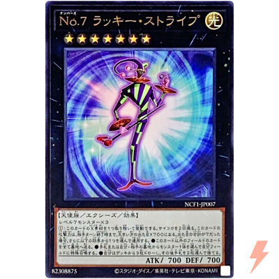 Number 7: Lucky Straight - Ultra Rare NCF1-JP007 - YuGiOh