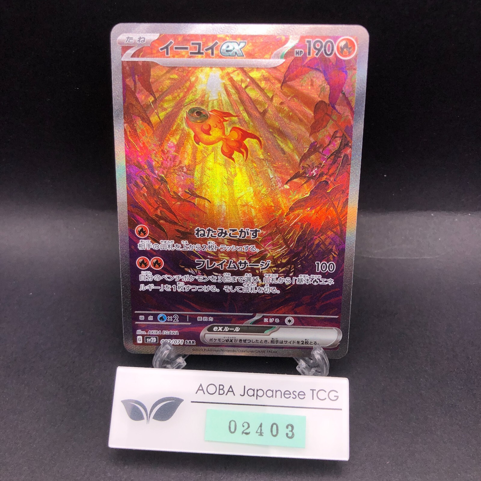 サボ 2nd Anniversary Bellibolt ex RR 025/071 SV2D Clay Burst Pokemon Card Japan