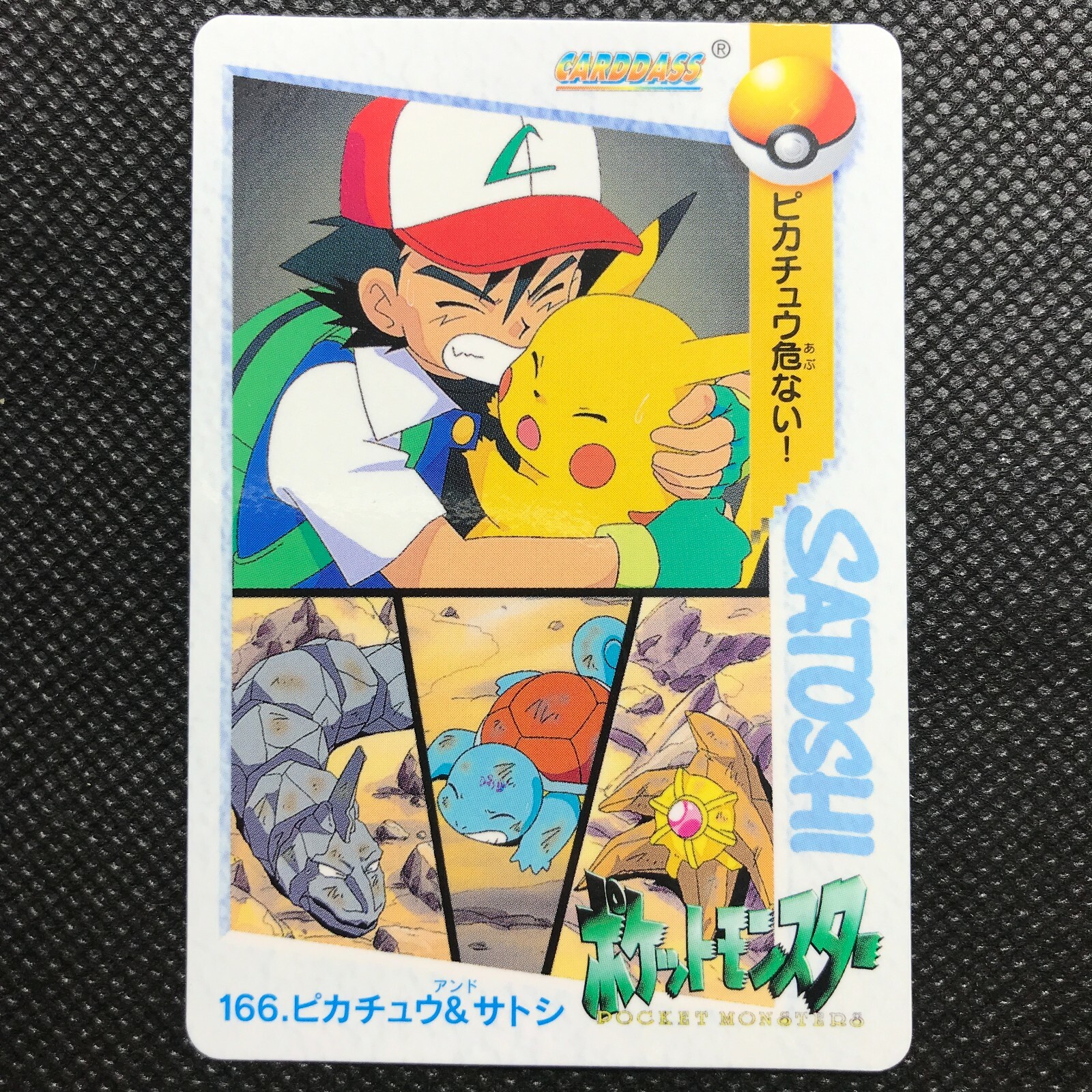 未開封プロモ Pikachu de Ash ポケモン カード サトシのピカチュウ Pikachu de Ash TCG - メルカリ