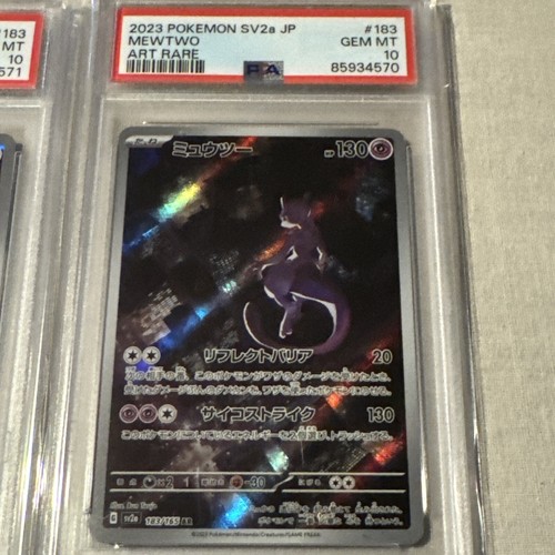 PSA 10 Mewtwo Pokemon 151 Art Rare AR Full Art 183 Japanese PSA 10 Mewtwo Pokemon 151 Art Rare AR Full Art 183 Japanese