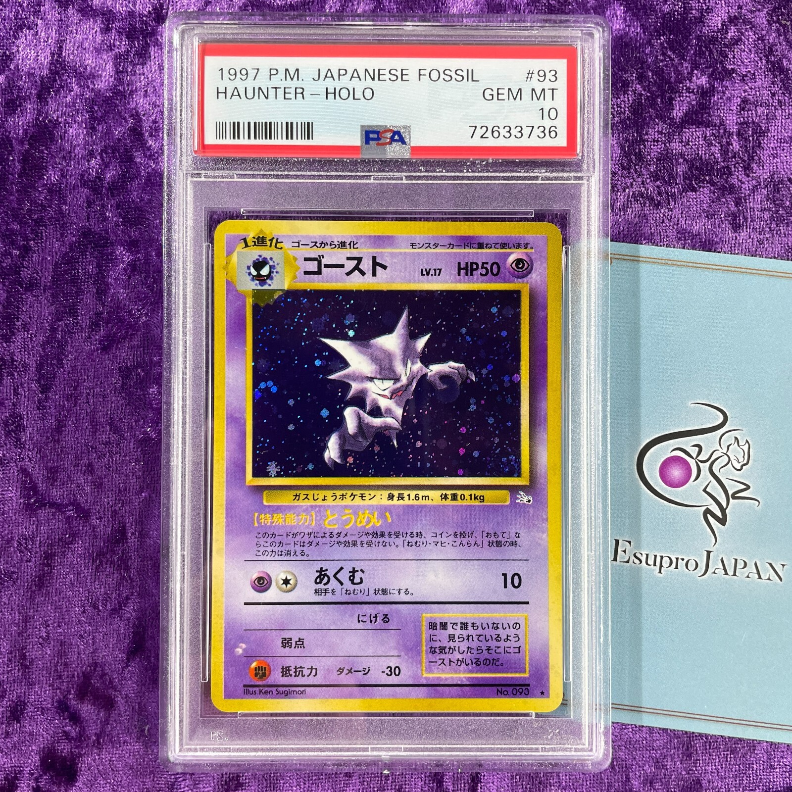 PSA 10 1997 Haunter Pokemon Old Card Japanese Fossil Holo PSA 10 1997 Haunter Pokemon Old Card Japanese Fossil Holo
