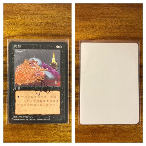MTG✨Signed GREED FBB Chinese-T ARTIST PROOF✨4th Ed RARE NM