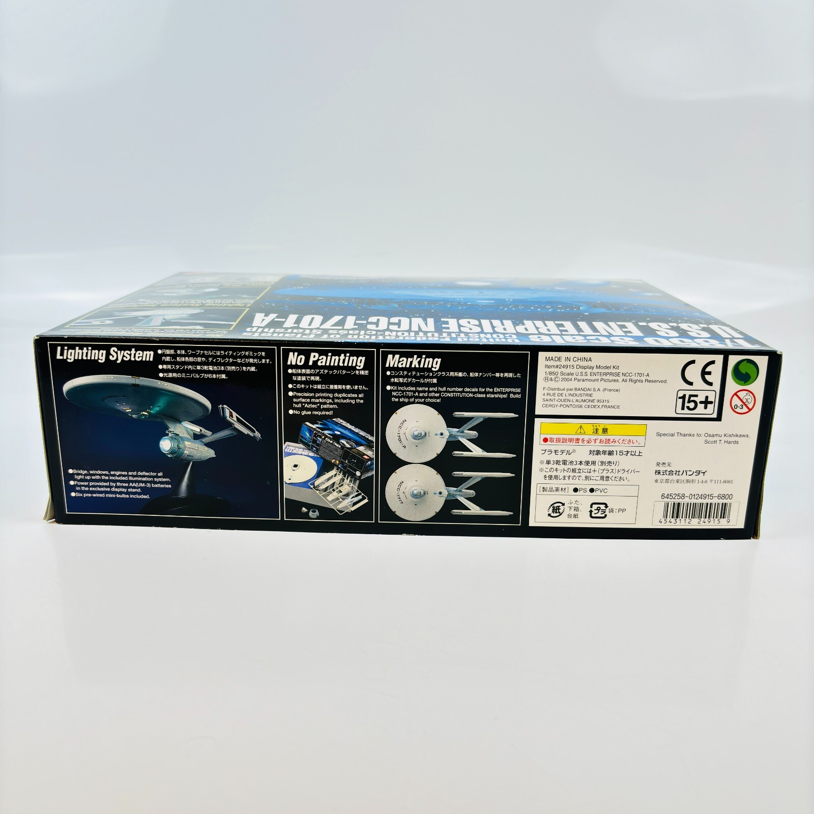 その他 U.S.S. Enterprise NCC-1701-A BANDAI Amazon.com: Bandai Star Trek 1/850 USS Enterprise NCC-1701