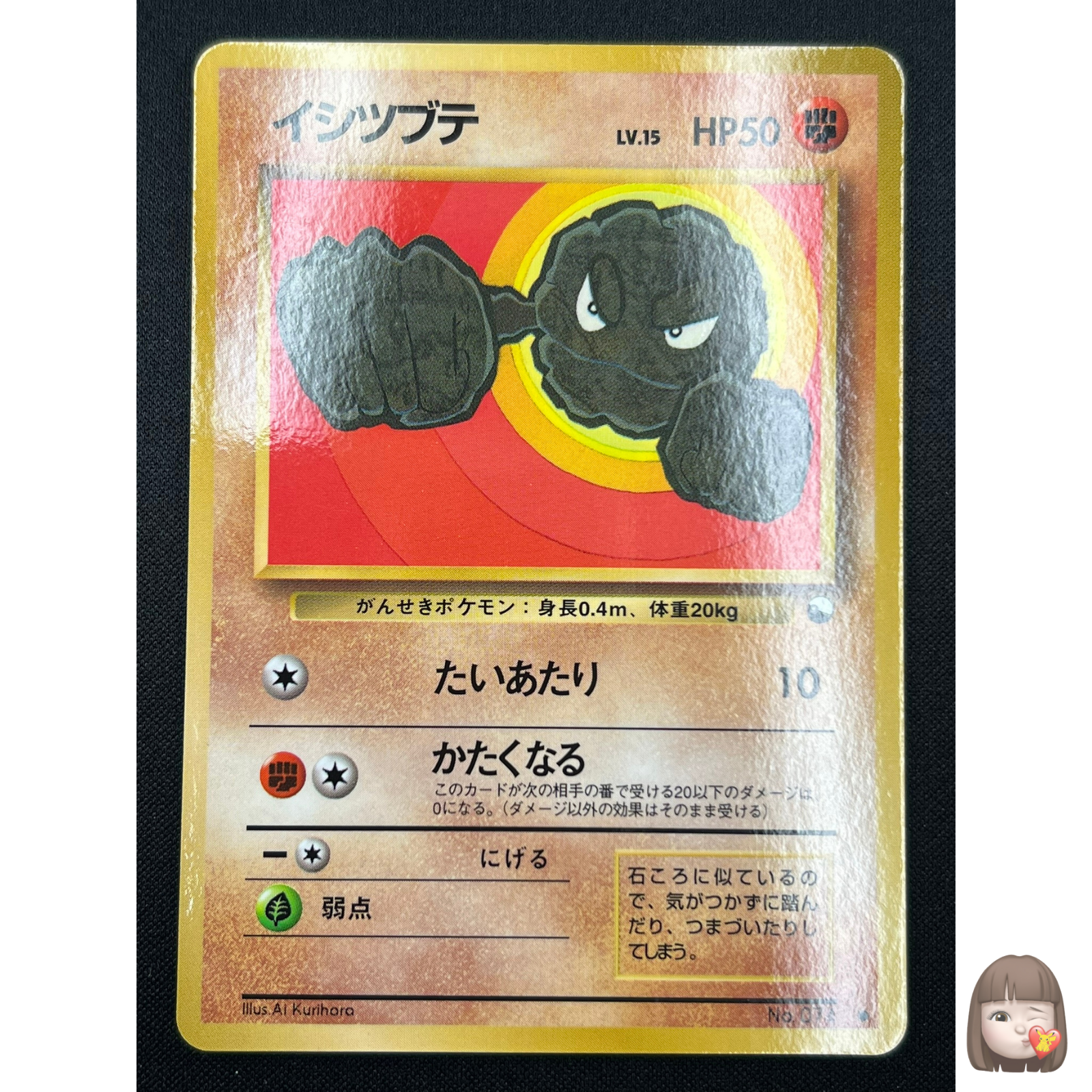 だみです！ NM] Geodude Pokemon Card Japanese No.074 Vending Series