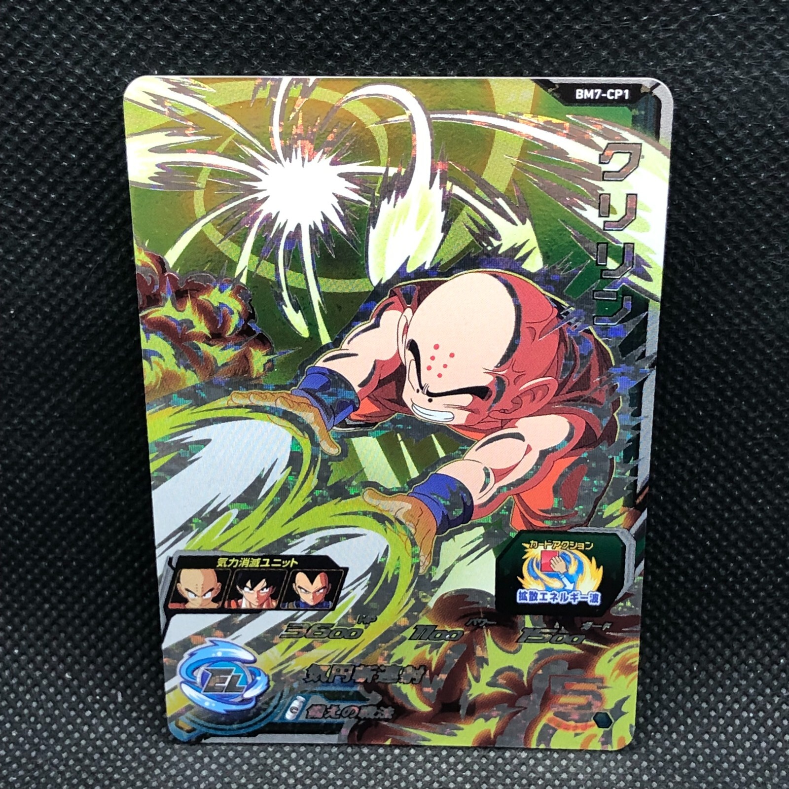 Krillin super dragon ball heroes Holo Card TCG BM7-CP1 Krillin super dragon ball heroes Holo Card TCG BM7-CP1