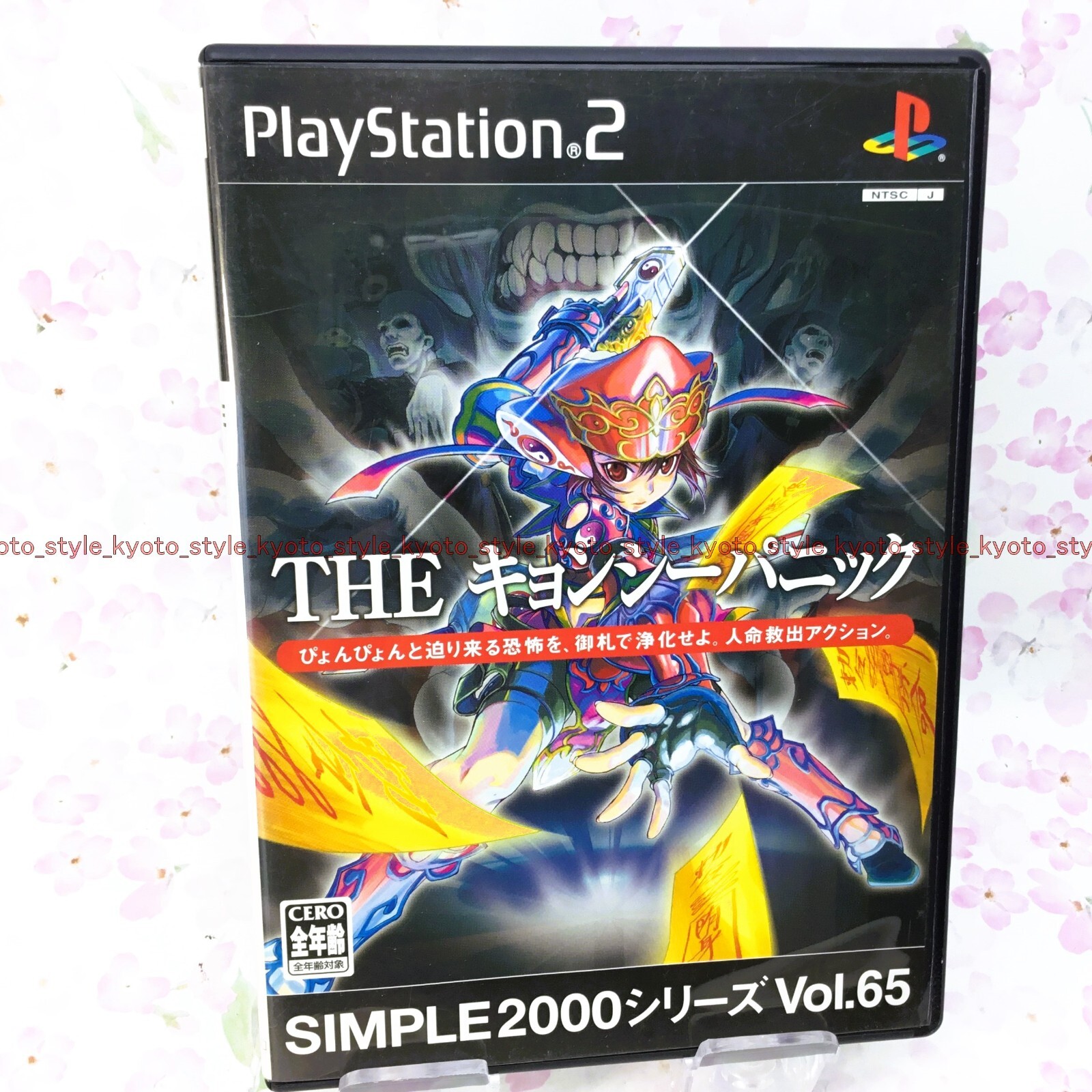 プレステーション2 Sony PlayStation 2 michigan PS2 spike | Role Playing | NTSC