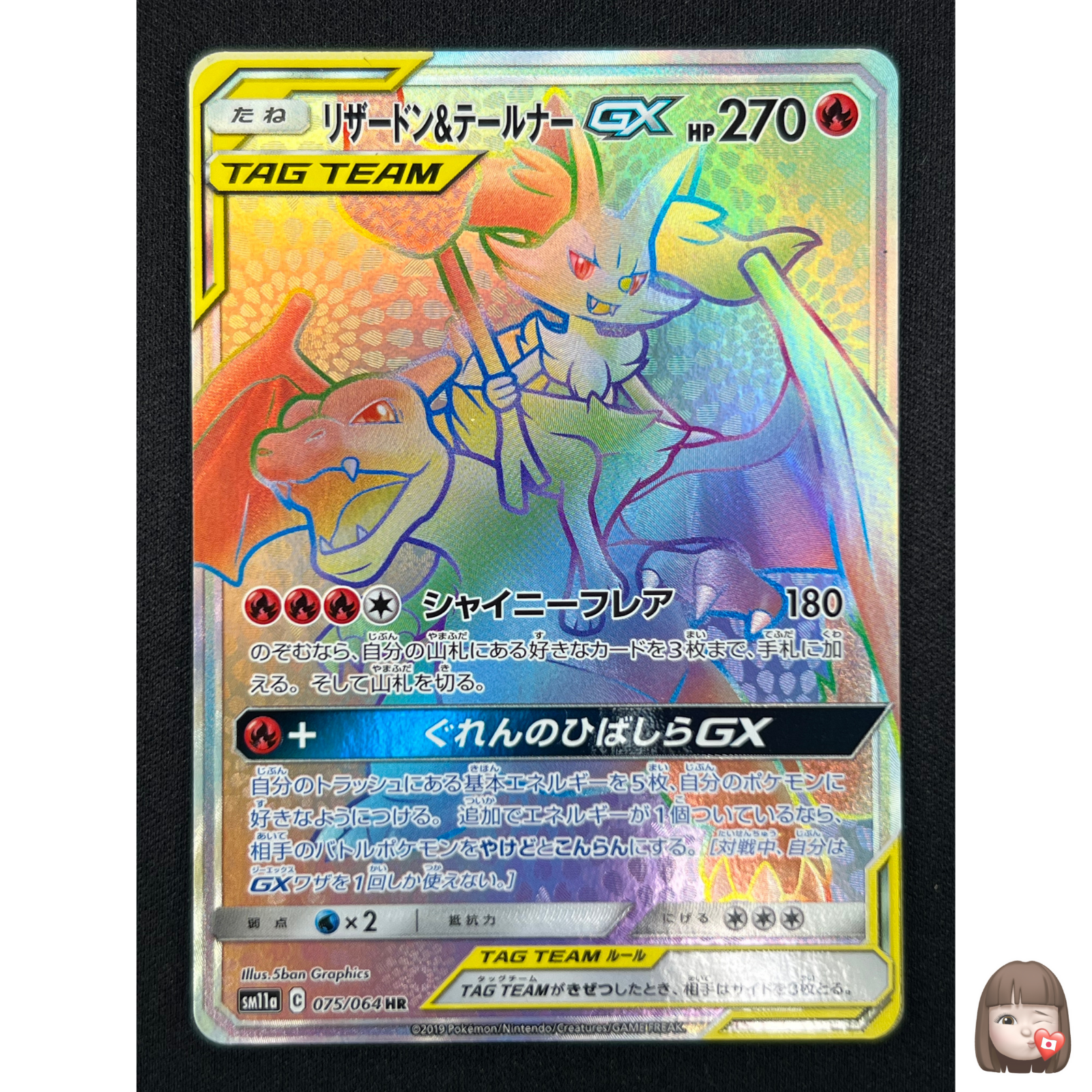 リザードンGX ARS7 リザードンGX | ポケモンカードゲーム公式ホームページ