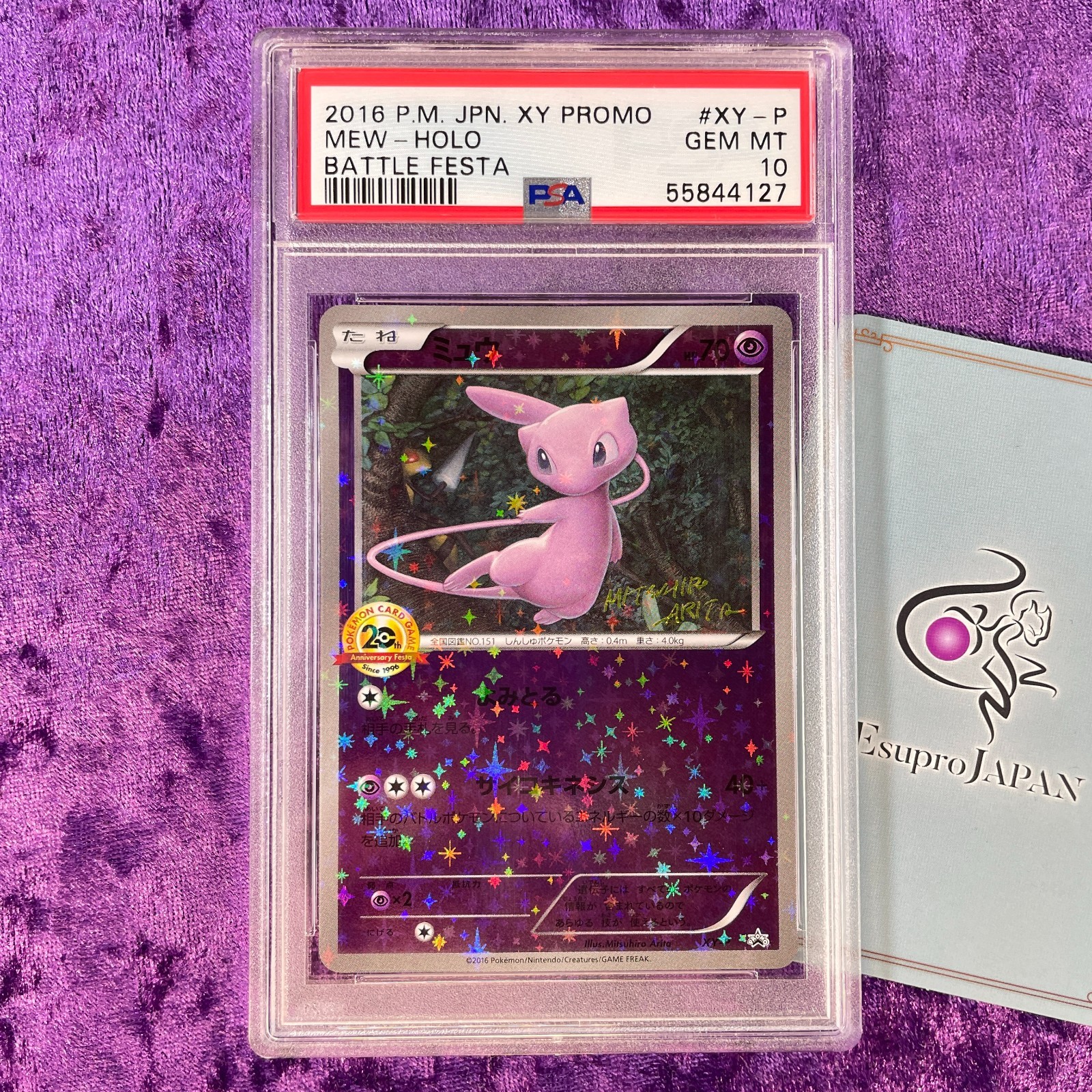 2016年 ミュウ ホロ PSA10 Yahoo!オークション - PSA10 2016 Pokmon XY
