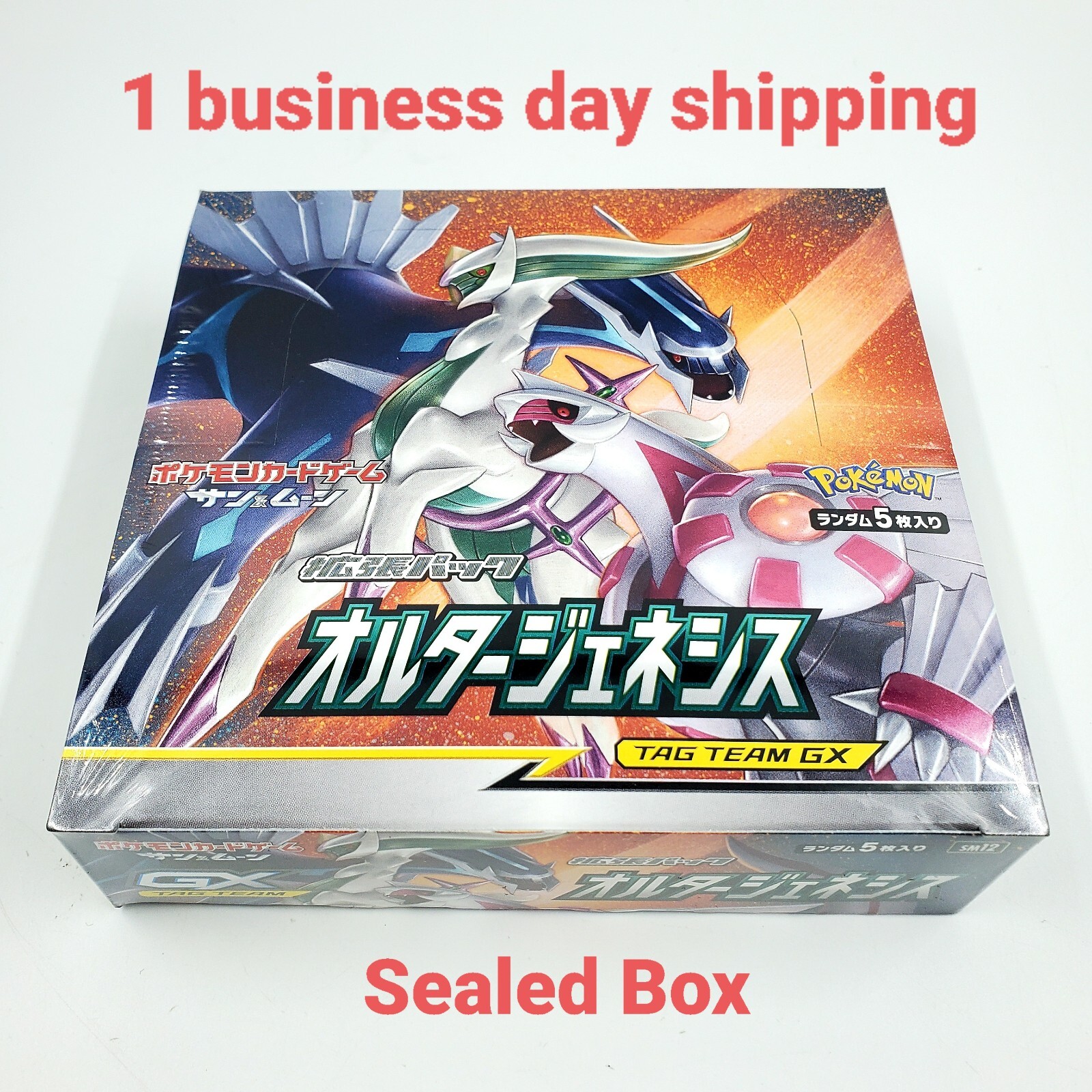 ポケモンカード　オルタージェネシス　カートン(12box) ポケモンカード オルタージェネシス カートン(12box)