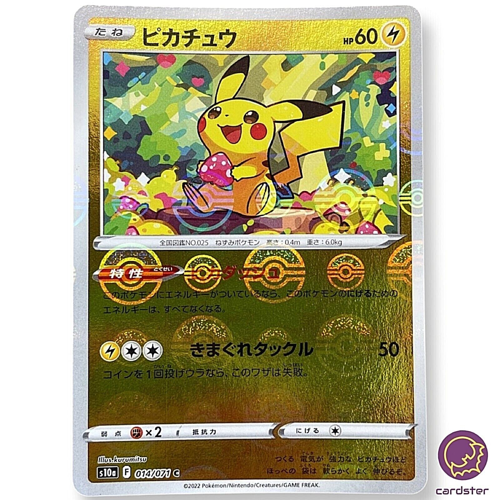 Pikachu C REVERSE HOLO 014/071 s10a Dark Phantasma Japanese Pikachu C REVERSE HOLO 014/071 s10a Dark Phantasma Japanese