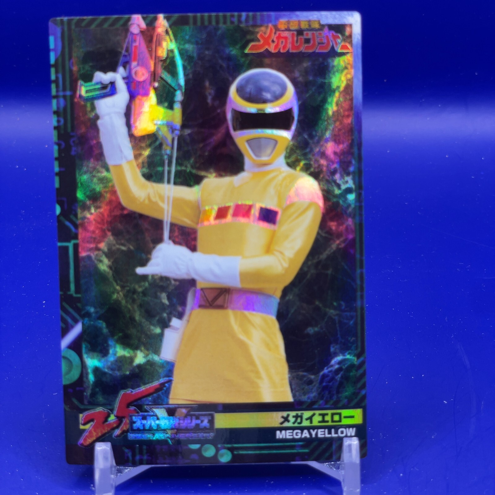 MEGA YELLOW - Super Sentai 25th Card - Denji Sentai