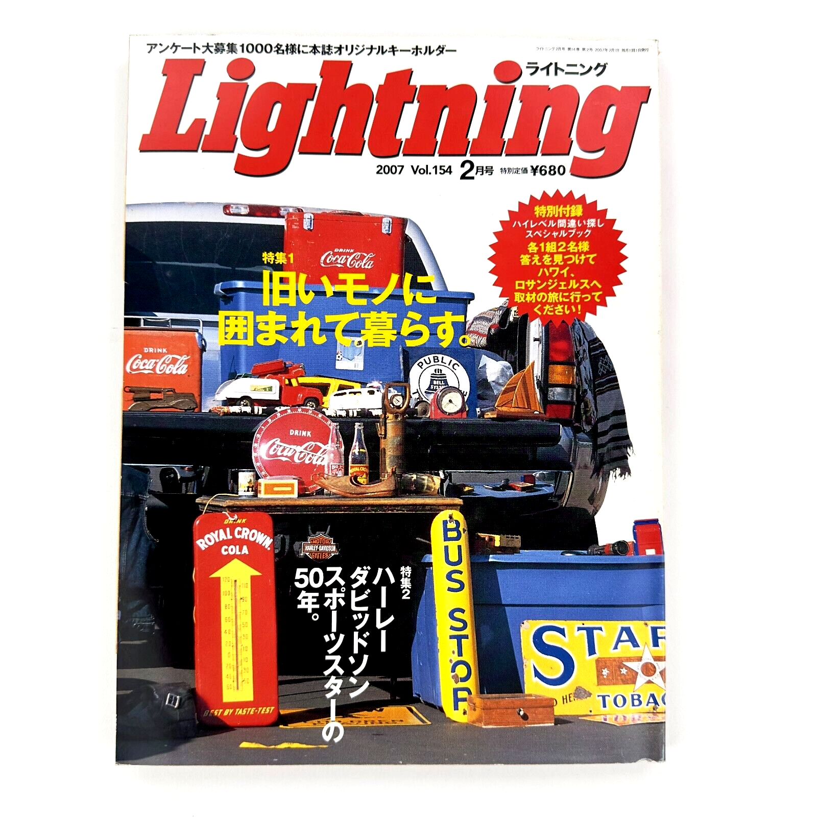 ライトニング Lightning [雑誌] ステッカー trans-shop_s001_9