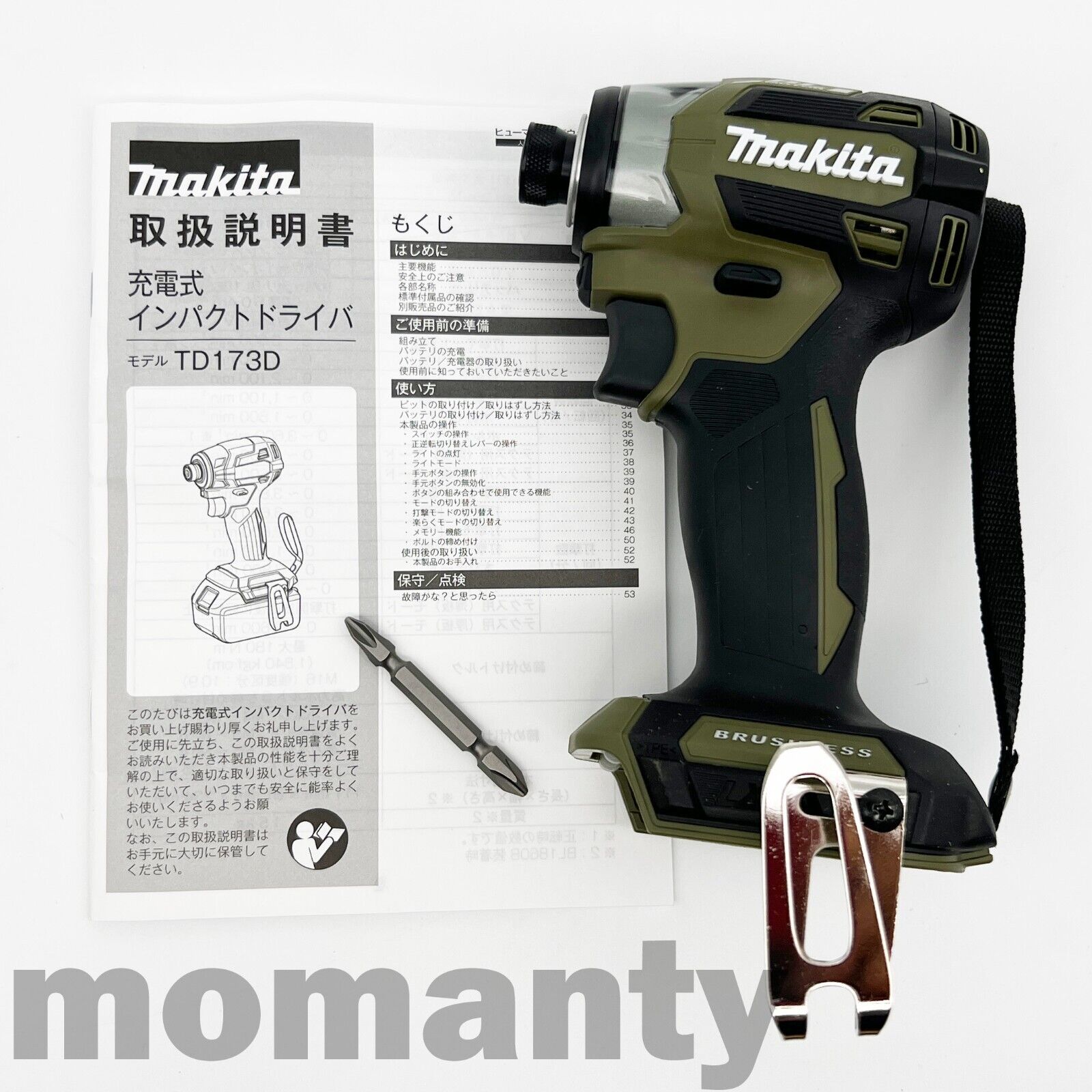 Makita TD173DZ Impact Driver TD173DZO Olive 18V 1/4 Makita TD173DZ Impact Driver TD173DZO Olive 18V 1/4
