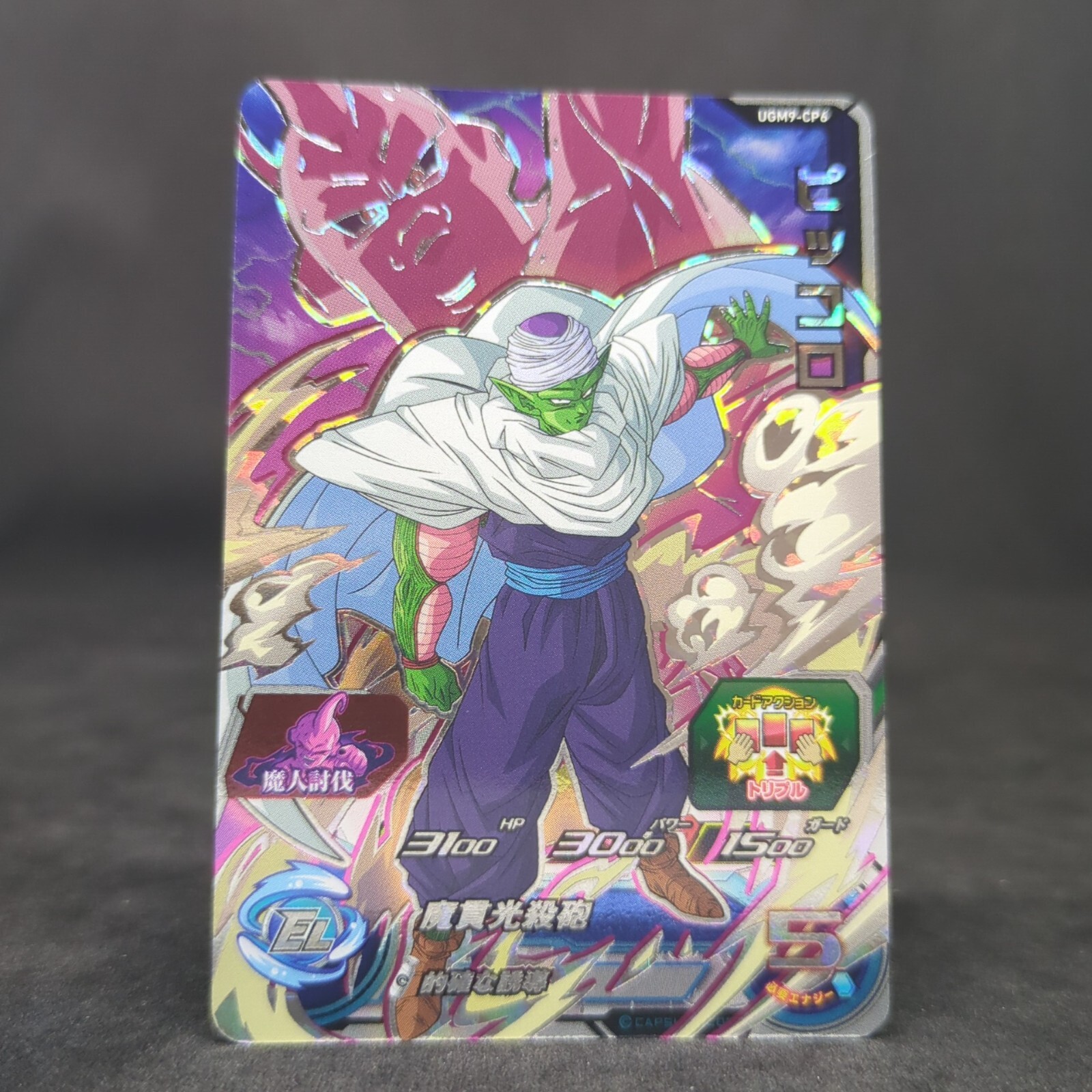 SUPER DRAGON BALL HEROES CARD MADE IN JAPAN PICCOLO UGM9-CP6 SUPER DRAGON BALL HEROES CARD MADE IN JAPAN PICCOLO UGM9-CP6