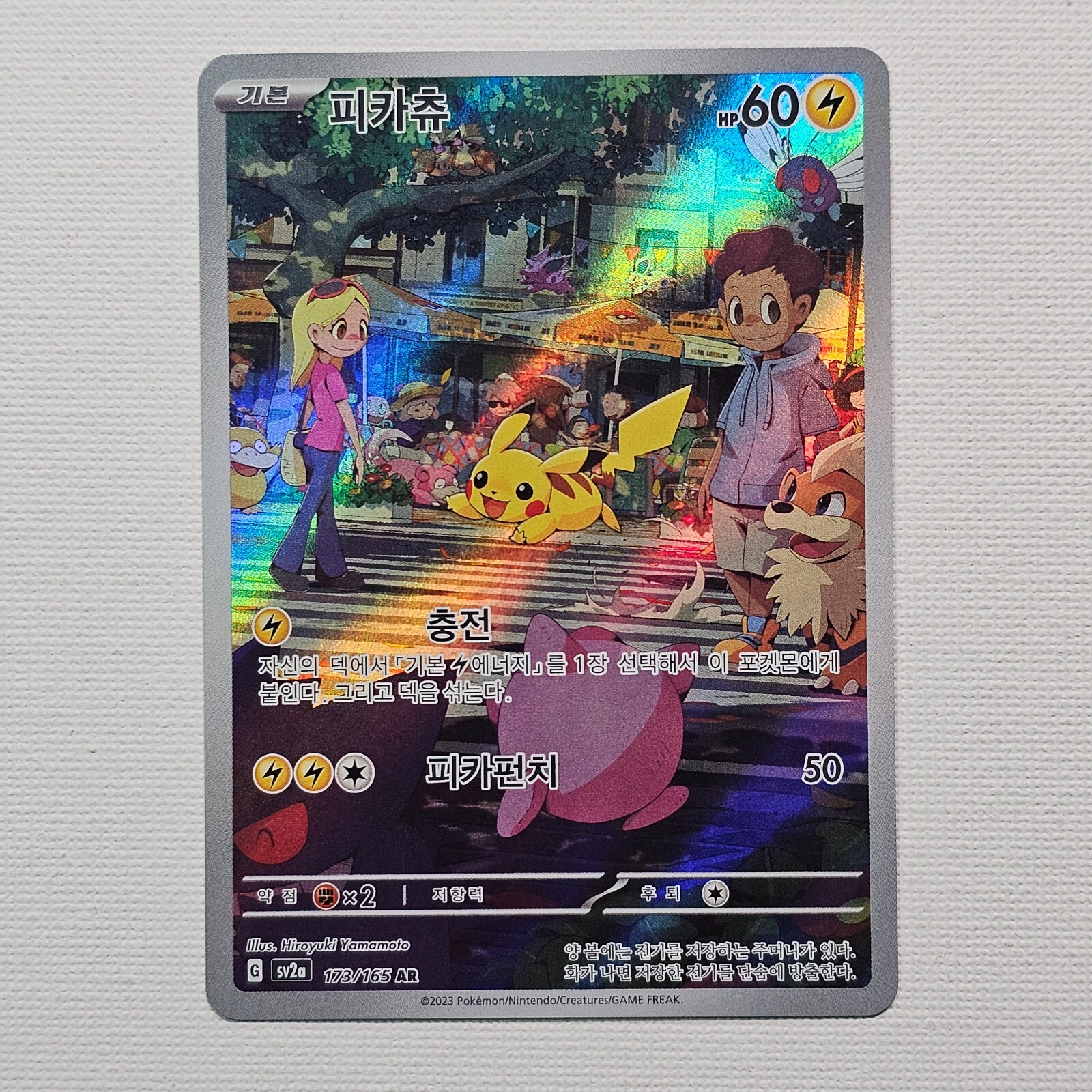 ★ coruha⭐︎カート★ Pokemon Card Korean Pikachu AR 173/165 SV2a Pokémon Card 151