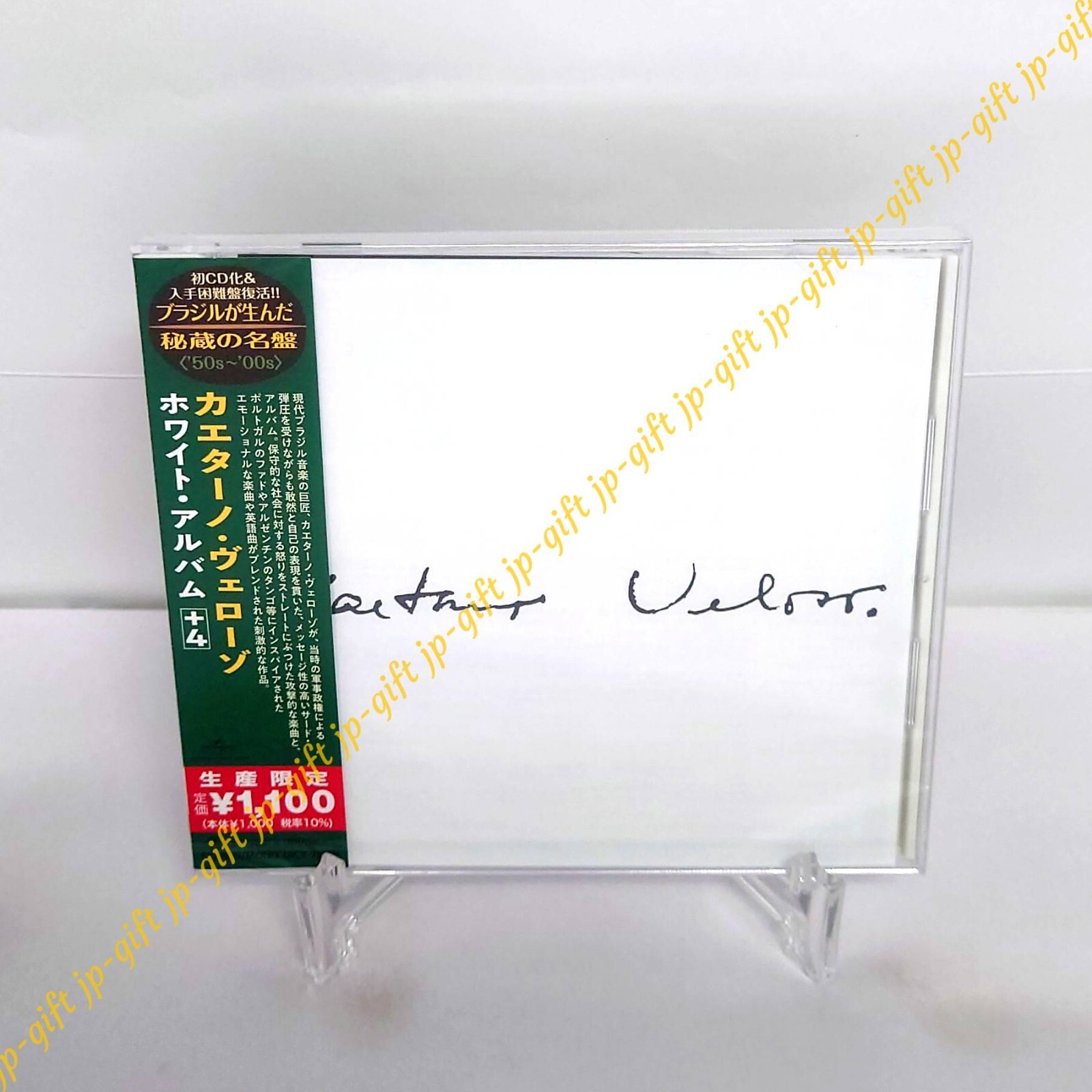 CAETANO VELOSO CDまとめ売り CAETANO VELOSO CDまとめ売り Veloso, Caetano - Livro - Amazon