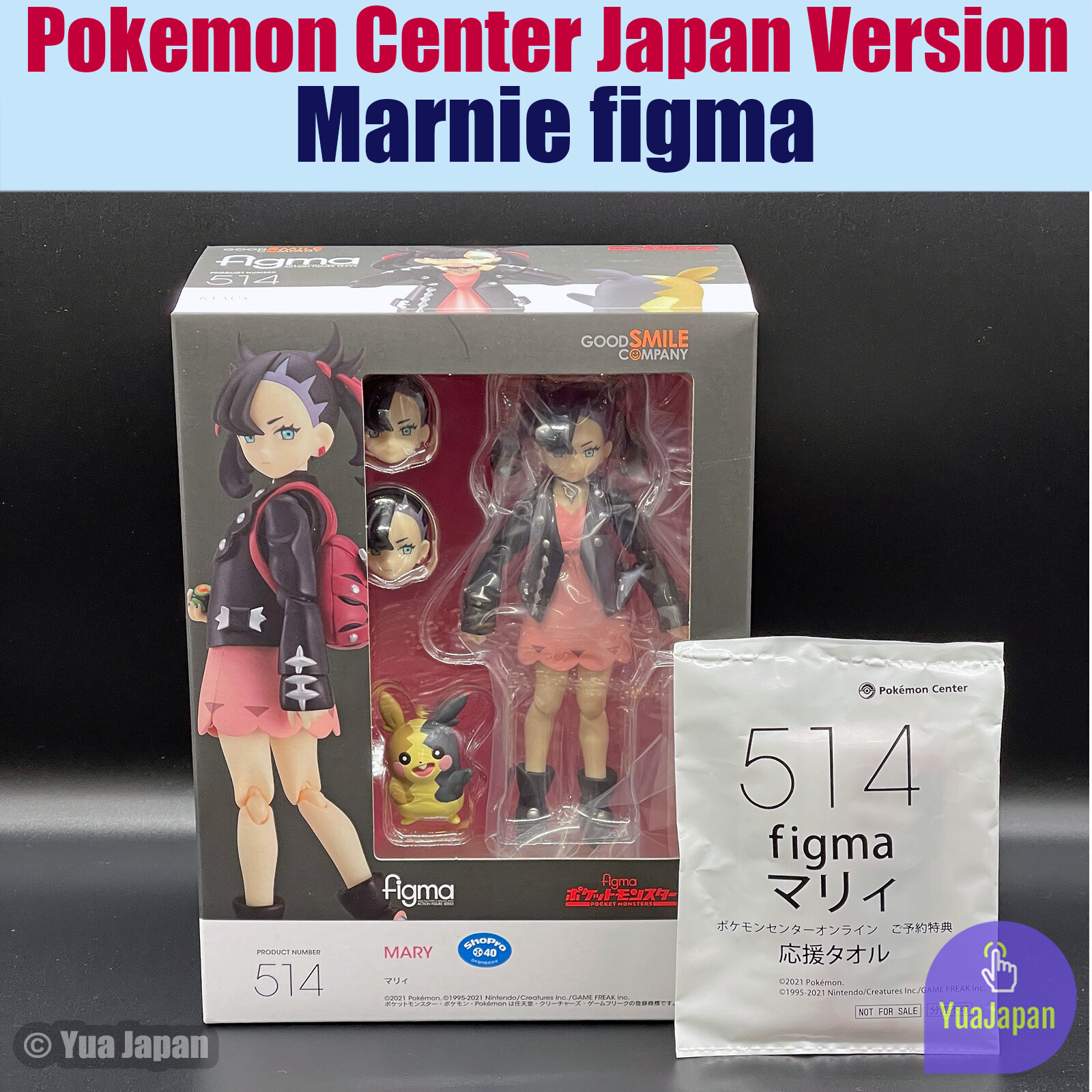 ポケモン　マリィ　figma ポケモン剣盾】figma『マリィ』ポケットモンスター 可動