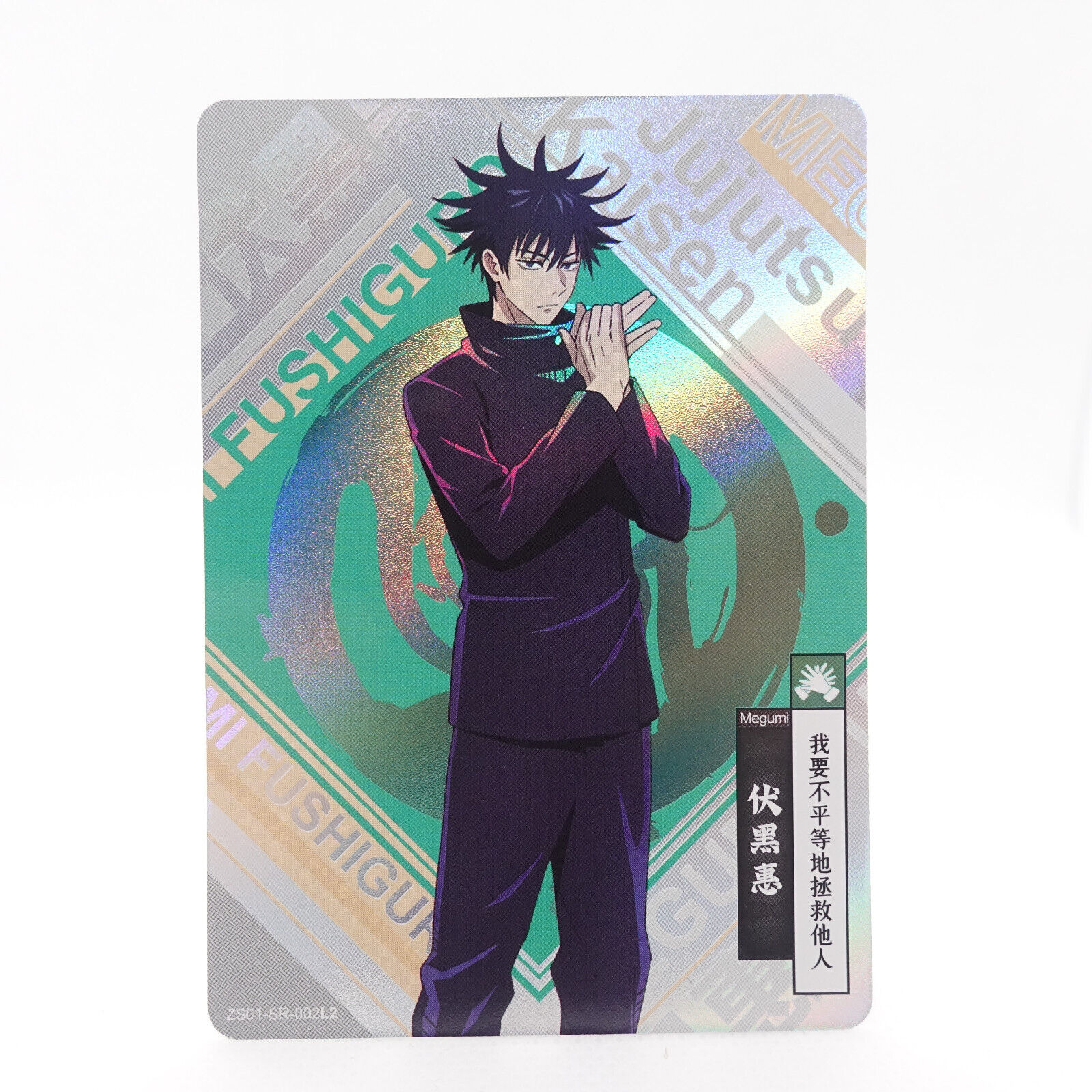 Jujutsu Kaisen - Megumi Fushiguro Shibuya Scramble 1/7 Scale Figure