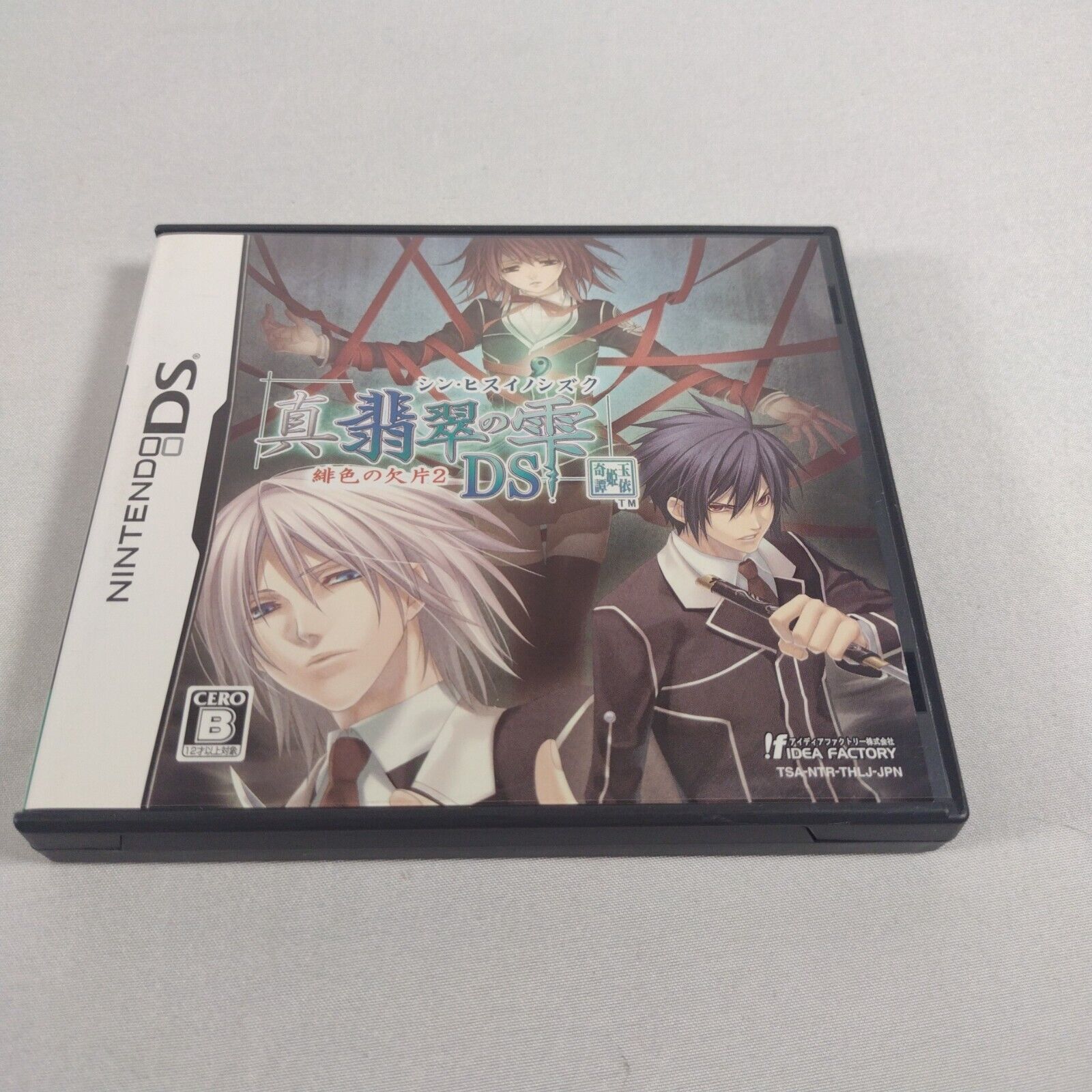 Japanese Nintendo DS Shin Hisui no Shizuku Hiiro no Kakera 2 Japanese Nintendo DS Shin Hisui no Shizuku Hiiro no Kakera 2