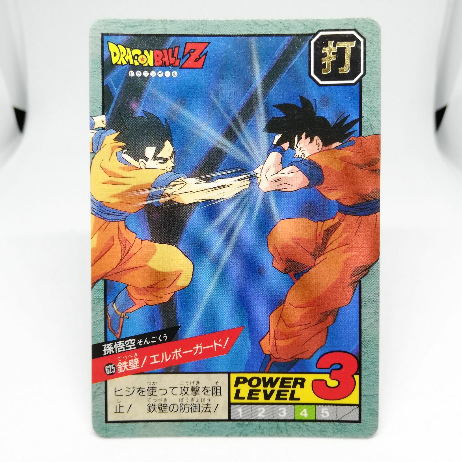 ドラゴンボール　カードダス 625 Son Goku Dragon Ball Z Dragon Ball Super Battle Card