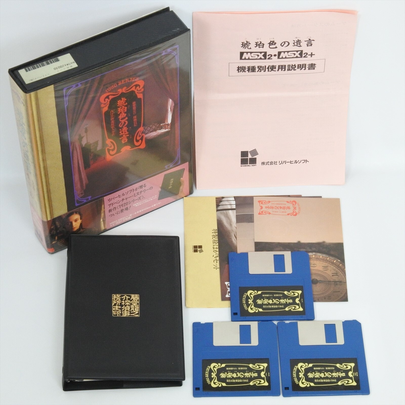 KOHAKU IRO NO YUIGON Msx2/Msx2+ 3.5 2DD Japan 4370 msx | eBay KOHAKU IRO NO YUIGON Msx2/Msx2+ 3.5 2DD Japan 4370 msx | eBay