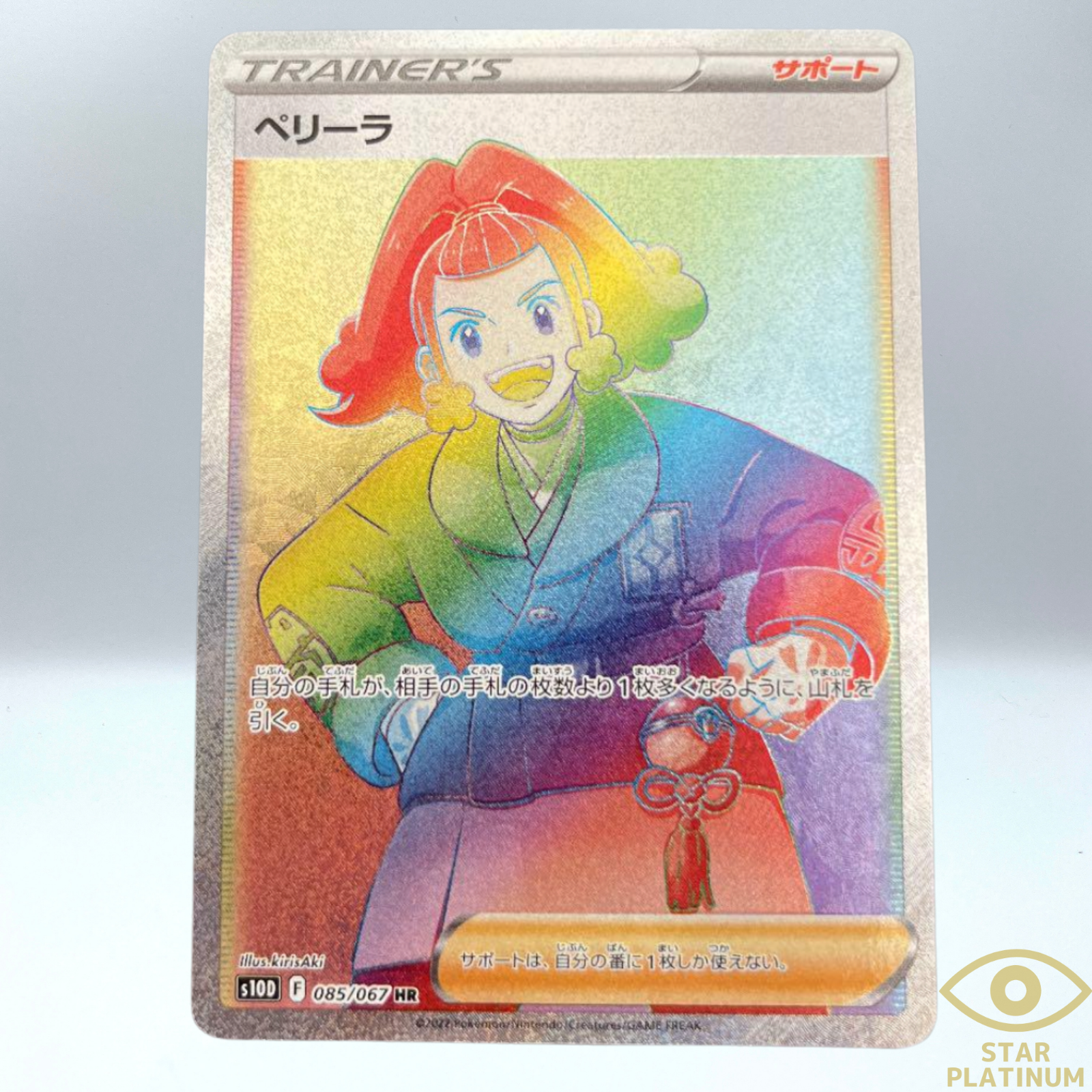 キハダ SR PSA10 Yahoo!オークション -「psa 10 キハダ」の落札相場・落札価格